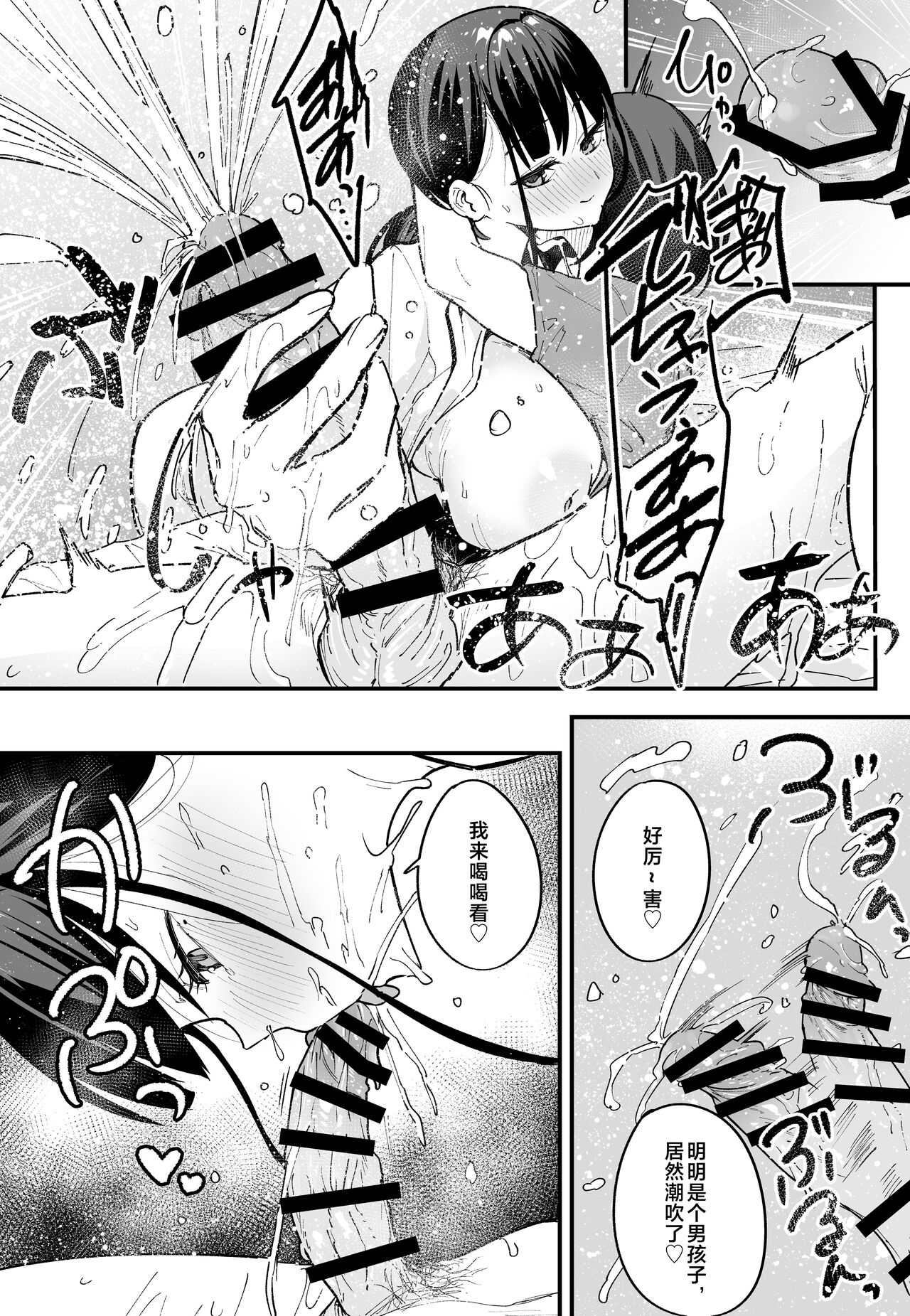 巨乳の友達と付き合うまでの話1-3 - Page 121