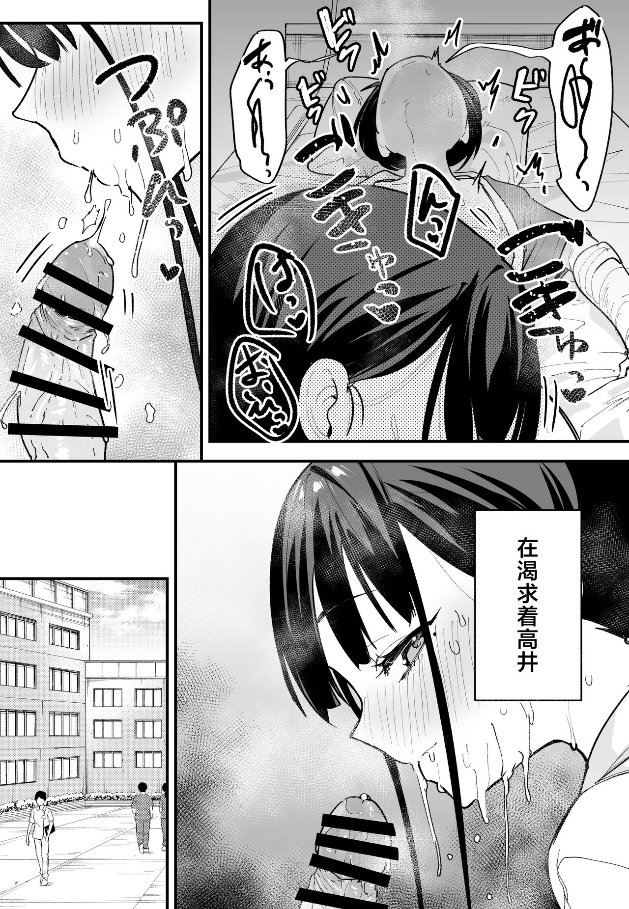 巨乳の友達と付き合うまでの話1-3 - Page 122