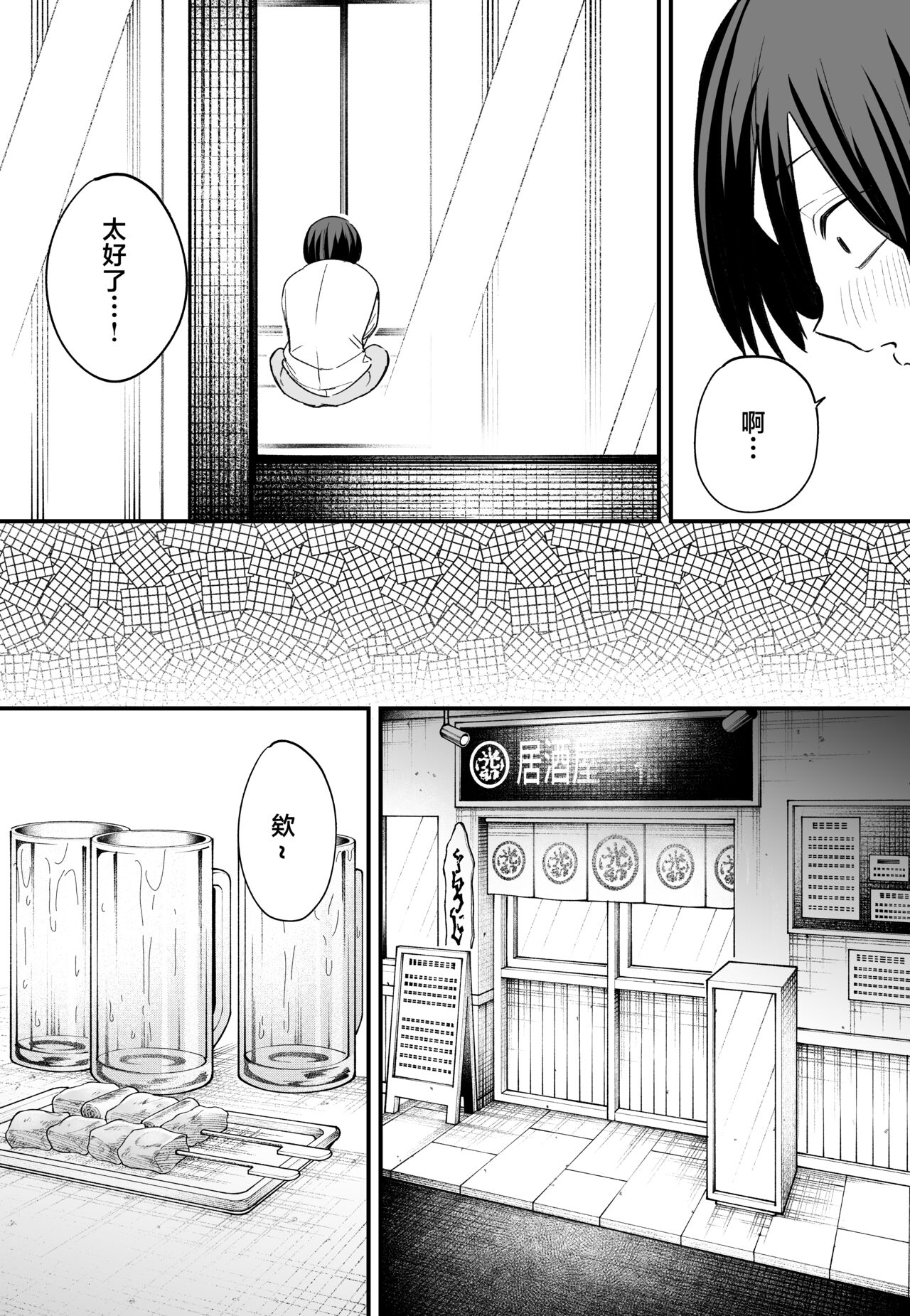 巨乳の友達と付き合うまでの話1-3 - Page 135
