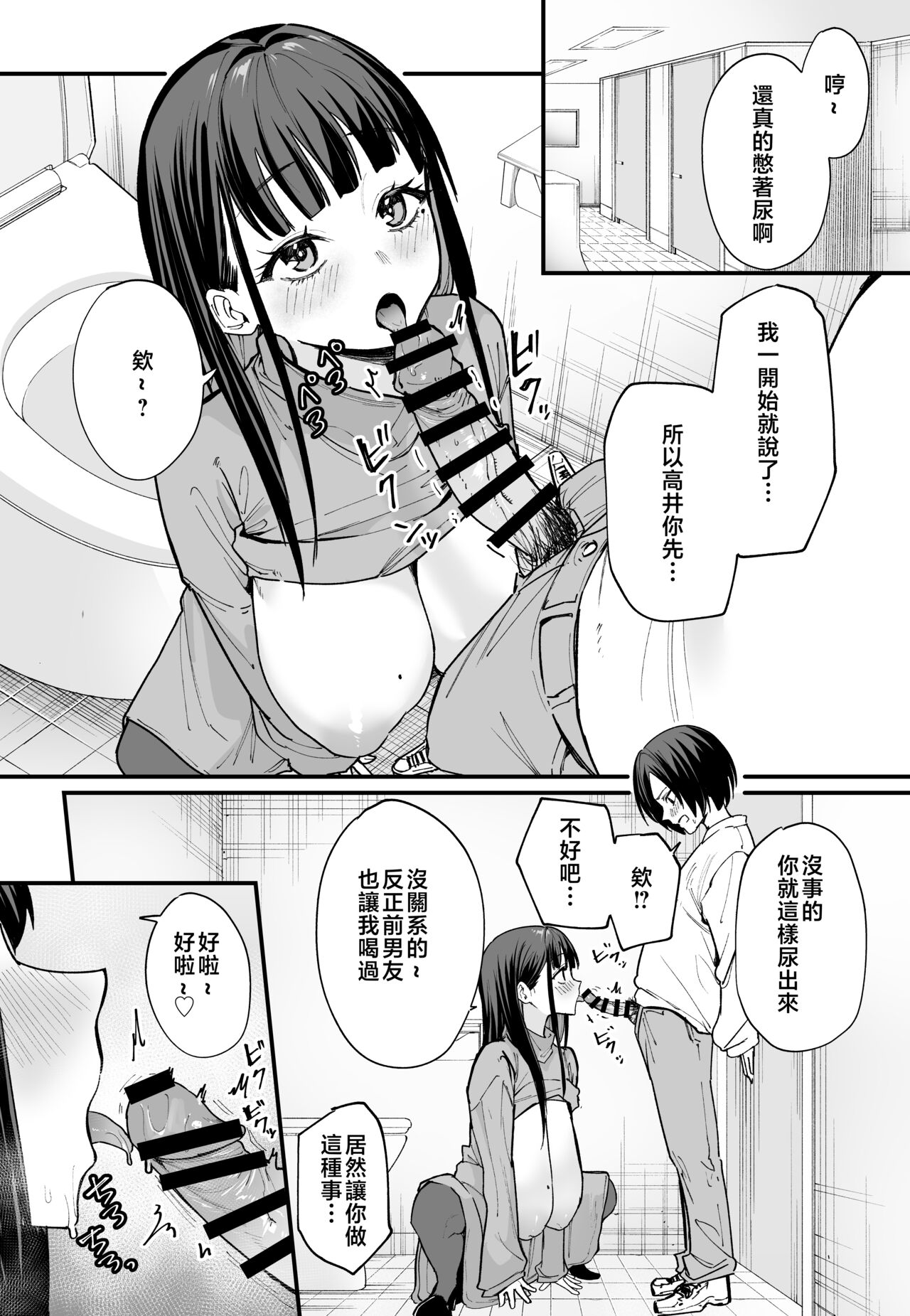 巨乳の友達と付き合うまでの話1-3 - Page 142