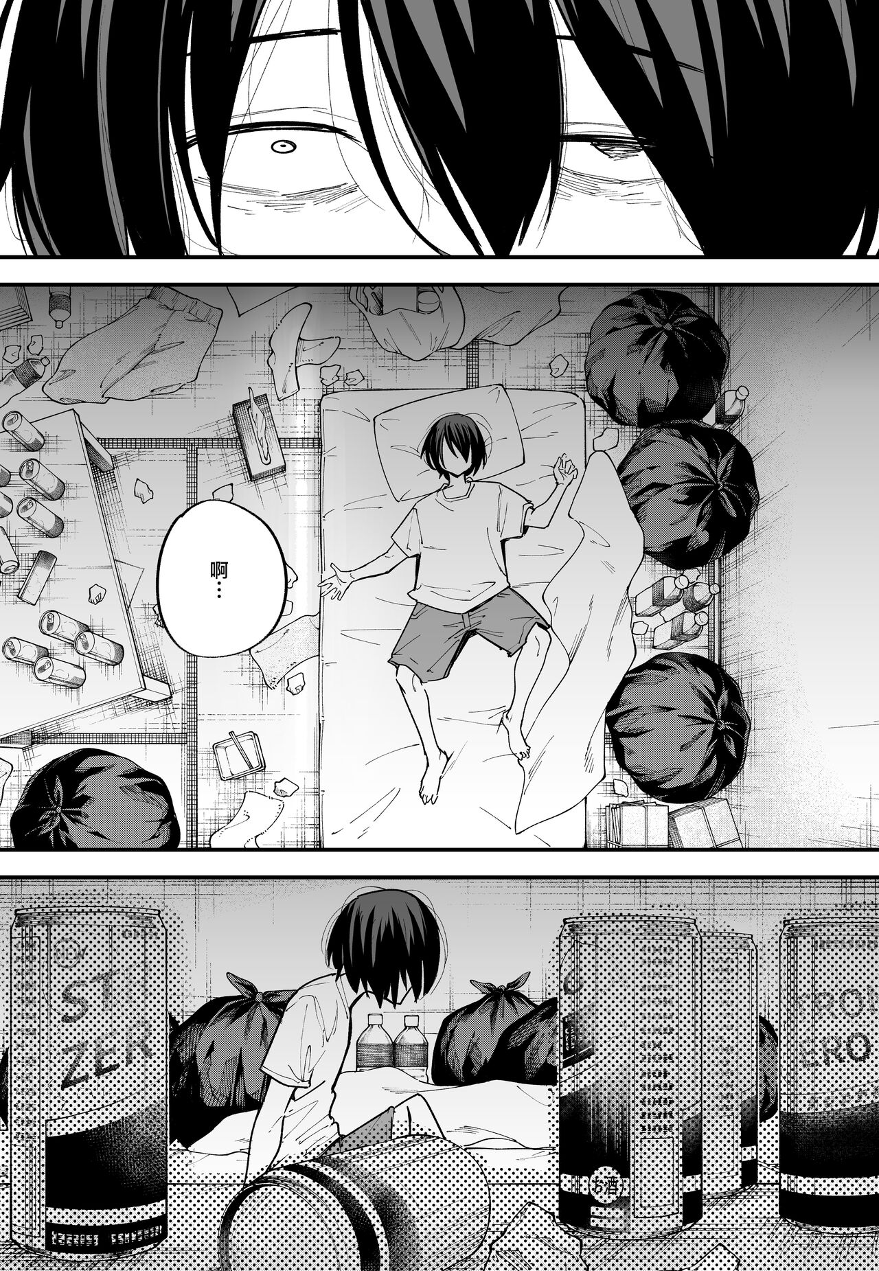 巨乳の友達と付き合うまでの話1-3 - Page 67