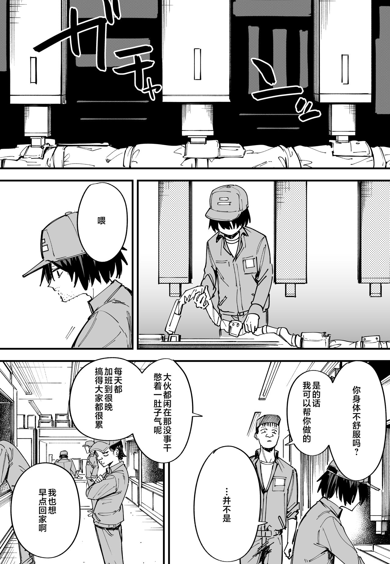 巨乳の友達と付き合うまでの話1-3 - Page 68