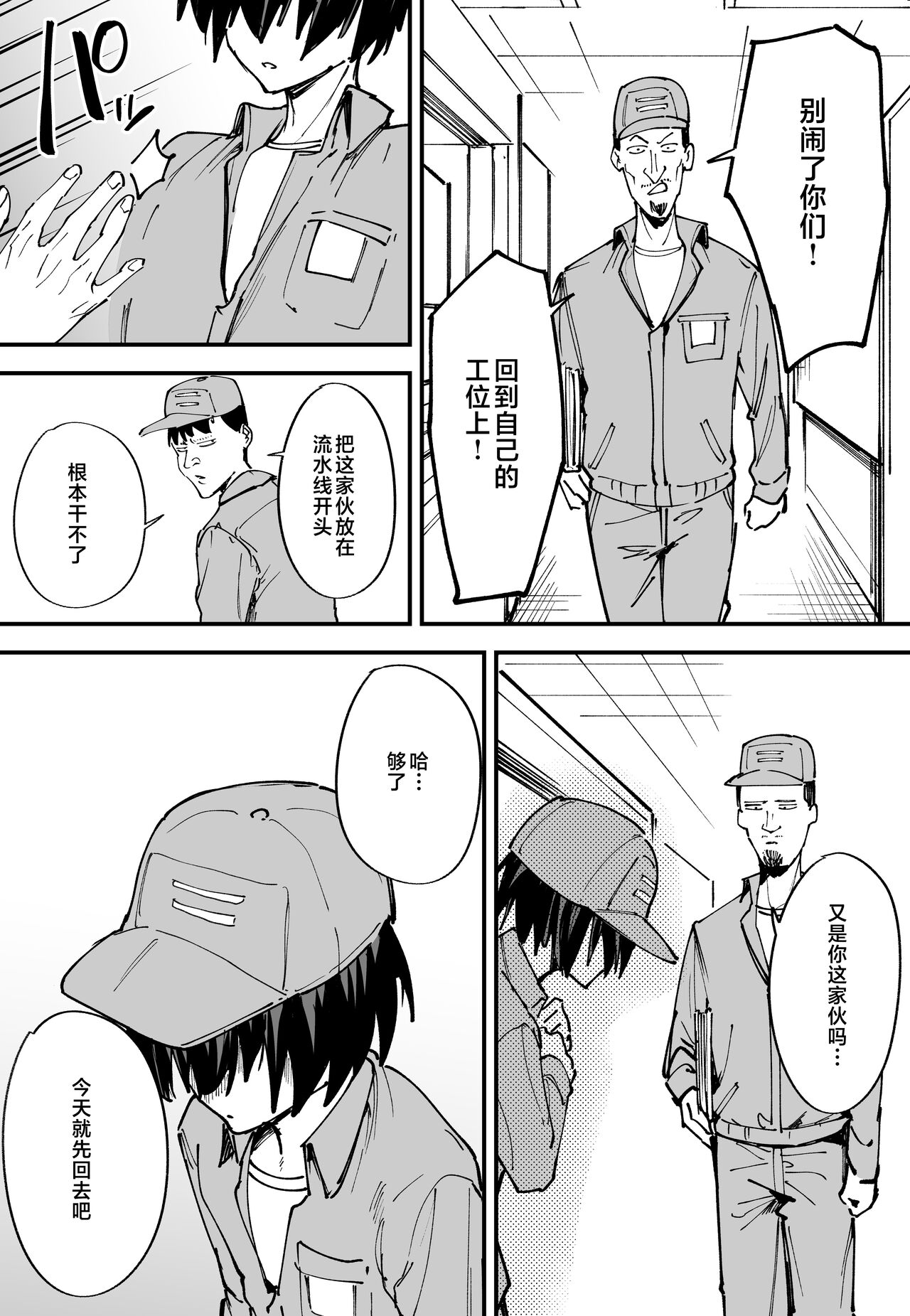 巨乳の友達と付き合うまでの話1-3 - Page 70