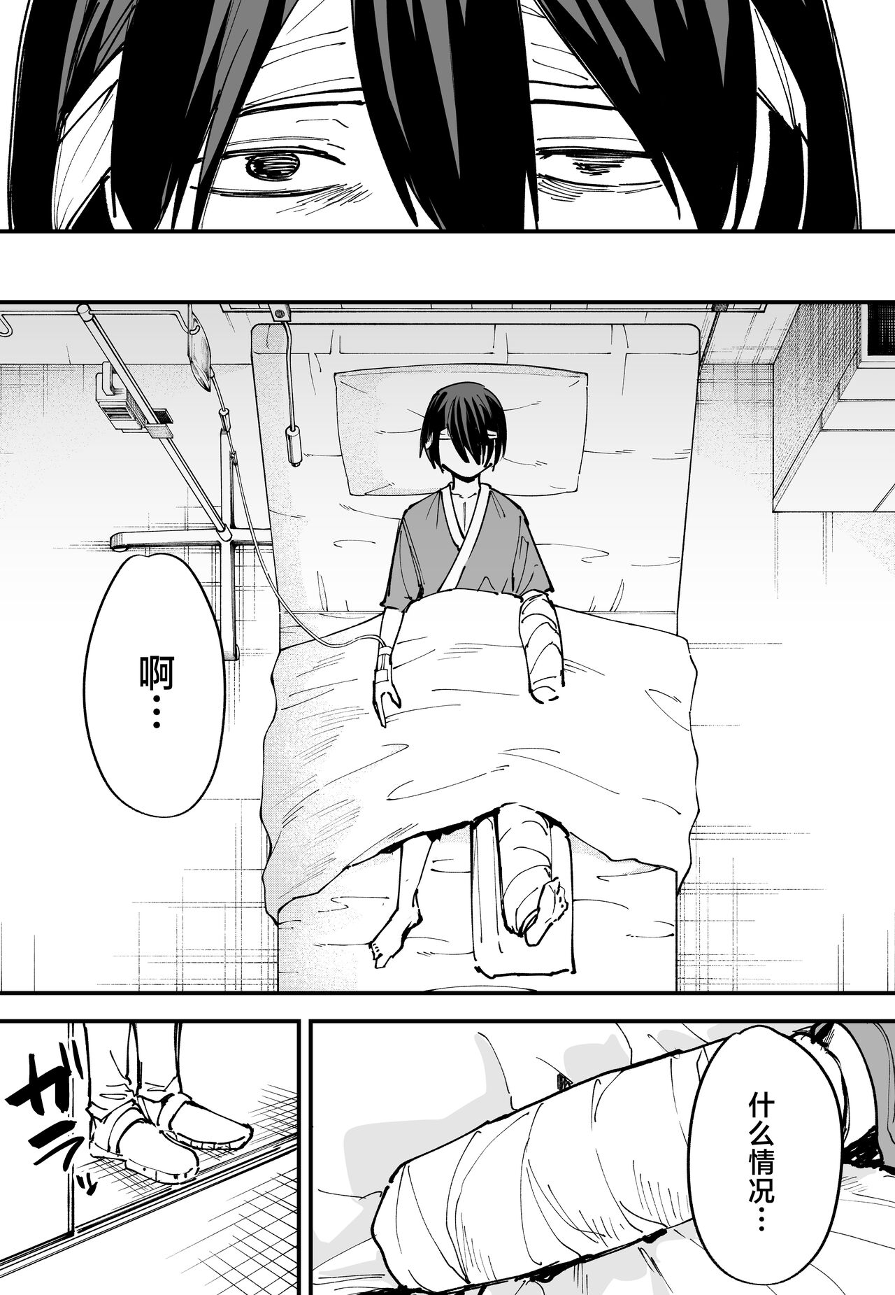 巨乳の友達と付き合うまでの話1-3 - Page 75