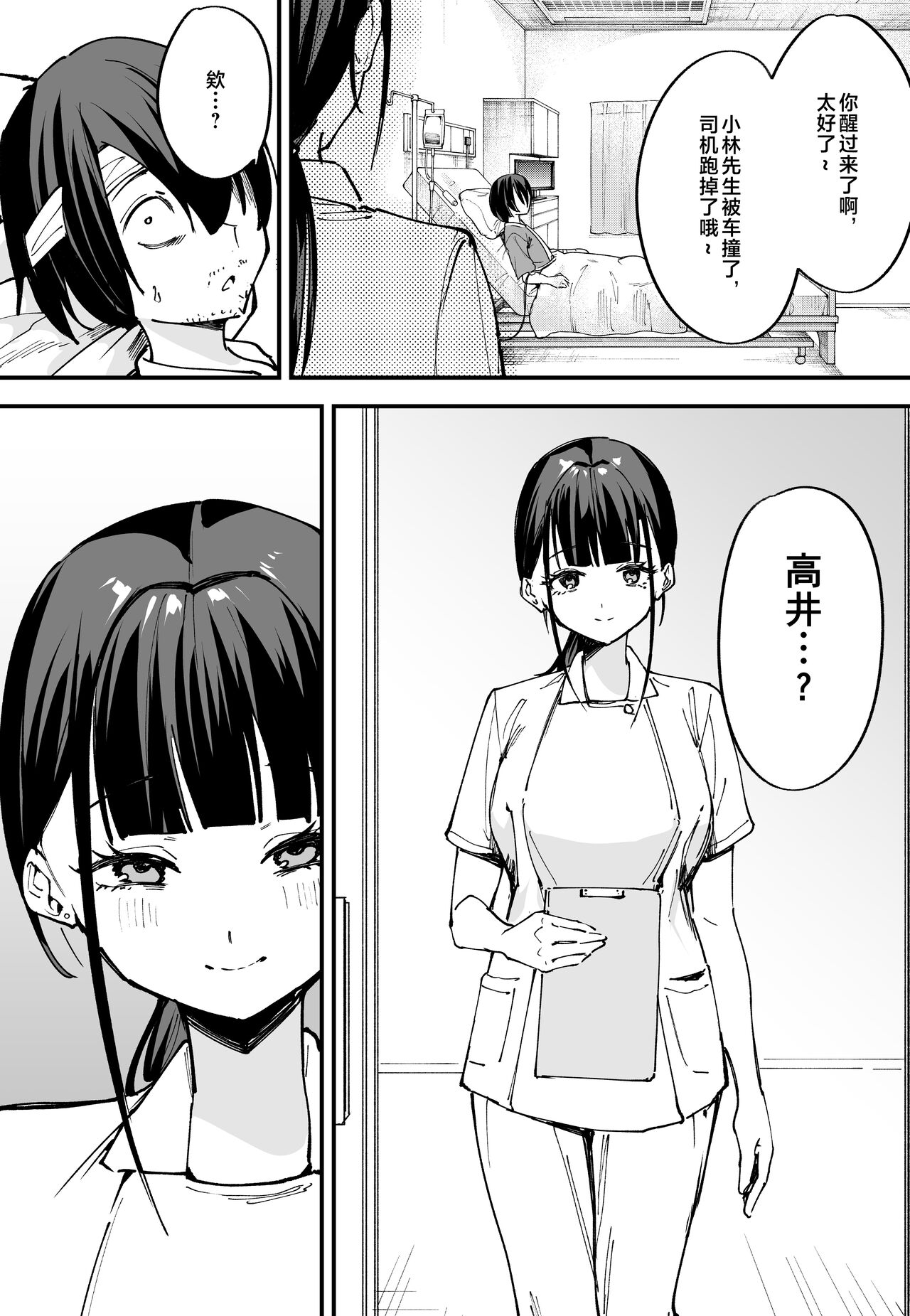 巨乳の友達と付き合うまでの話1-3 - Page 76