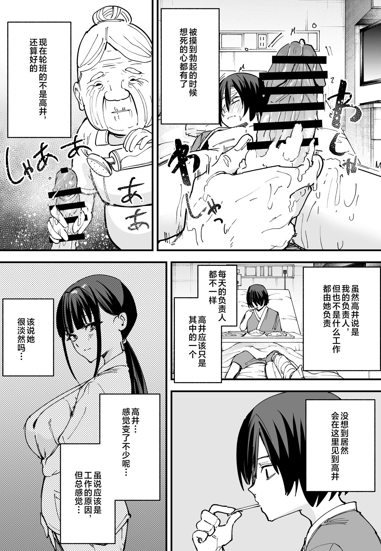 巨乳の友達と付き合うまでの話1-3 - Page 79