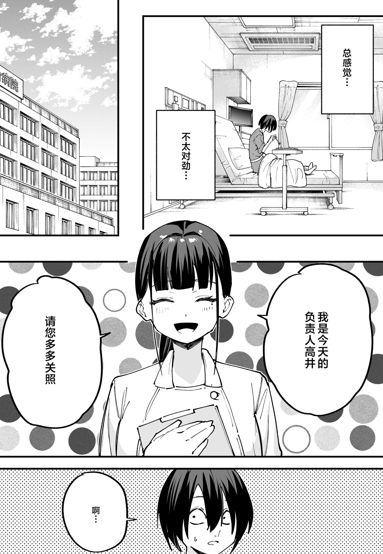 巨乳の友達と付き合うまでの話1-3 - Page 80