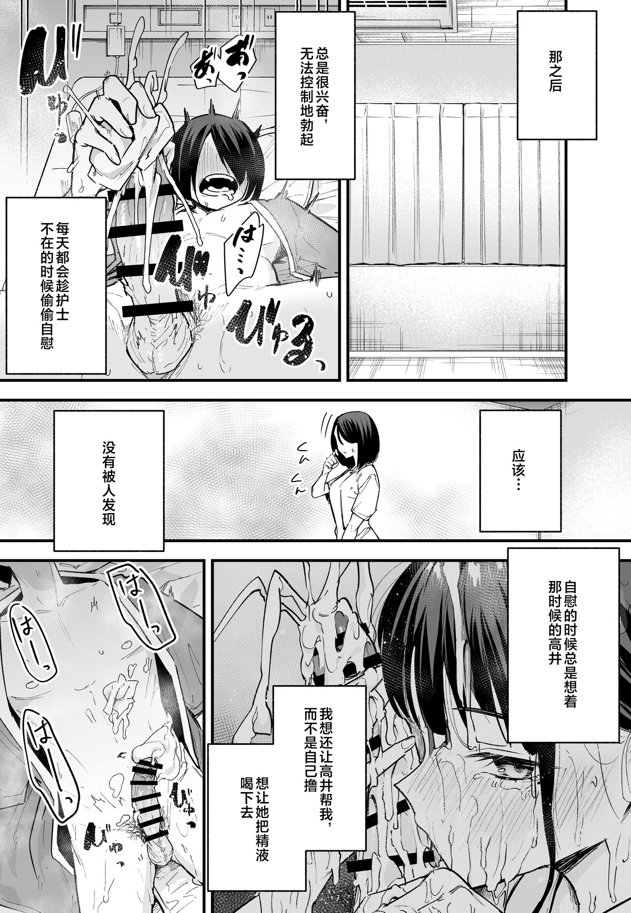巨乳の友達と付き合うまでの話1-3 - Page 91