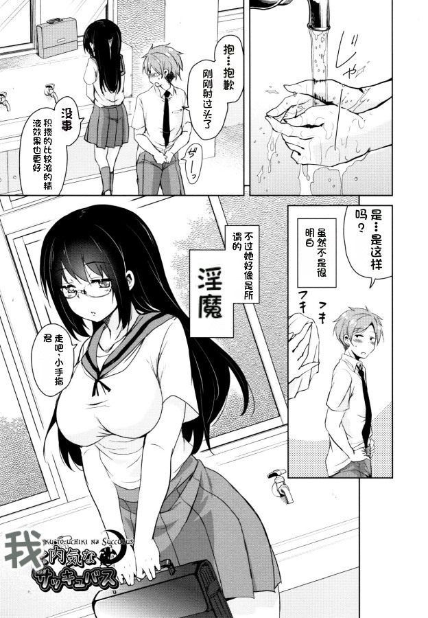 Tonari no JK Elf-san - Page 102
