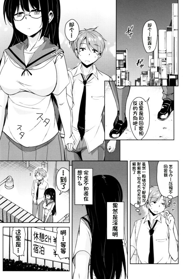 Tonari no JK Elf-san - Page 130
