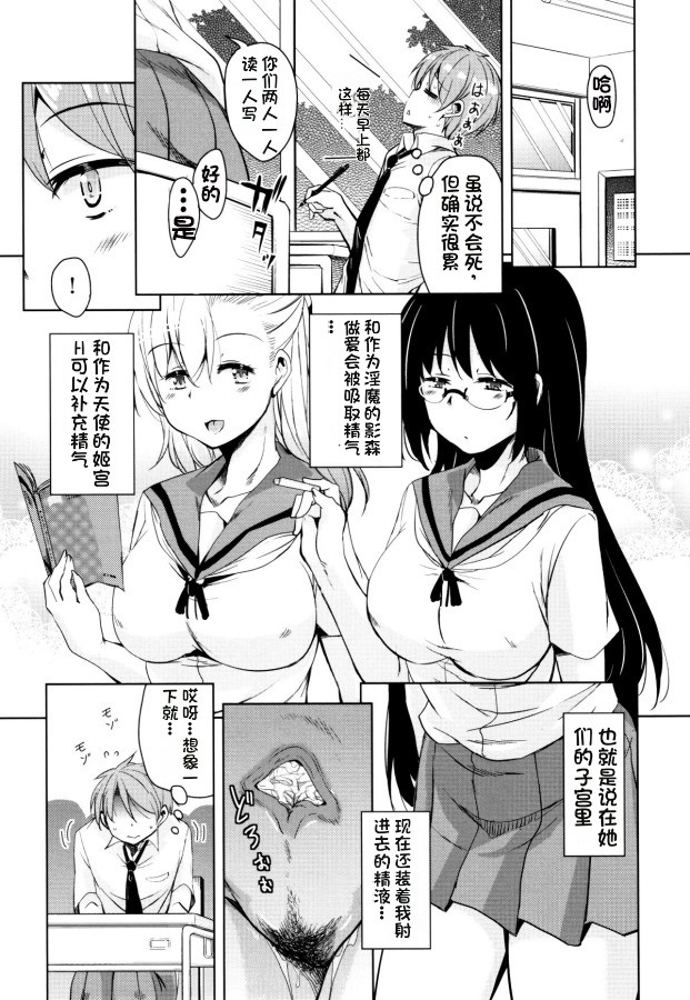 Tonari no JK Elf-san - Page 176