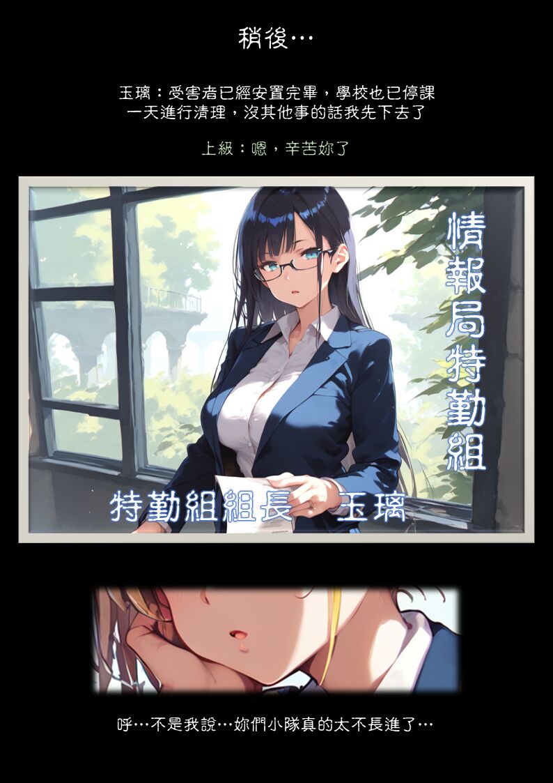 淫獸愛戰士 vol.15 Beast X Girls - Page 22