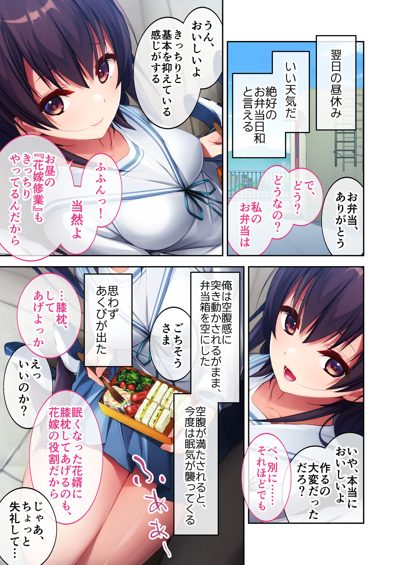 実践！夜のトロあま花嫁修業 〜親友ゴメン！お前の妹いただきます〜 モザイクコミック総集編 - Page 30