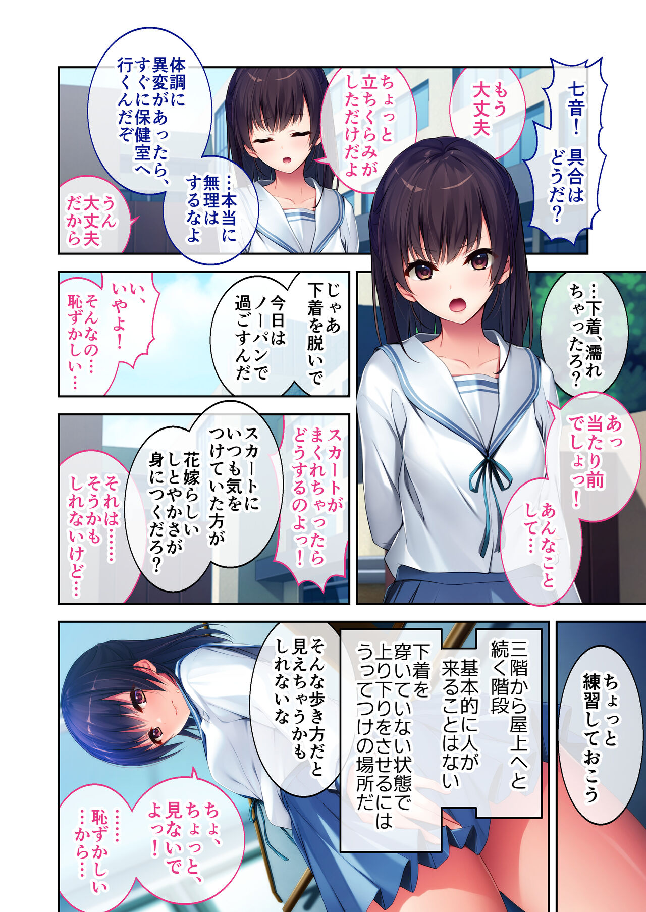 実践！夜のトロあま花嫁修業 〜親友ゴメン！お前の妹いただきます〜 モザイクコミック総集編 - Page 53