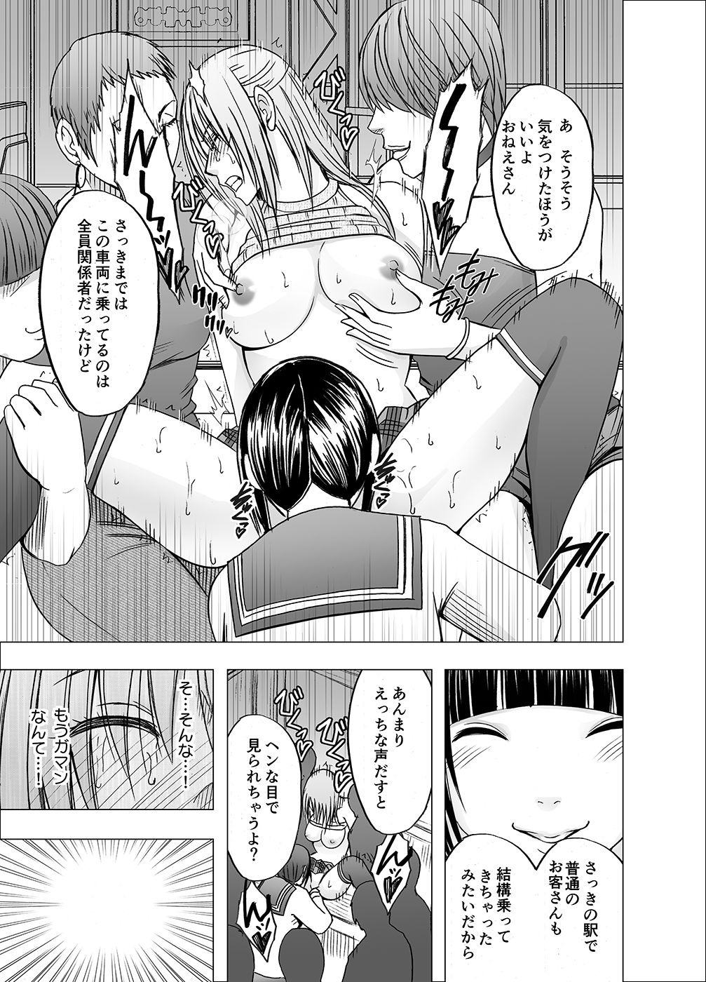 Otori Sousakan Kyouka 6 - Page 30