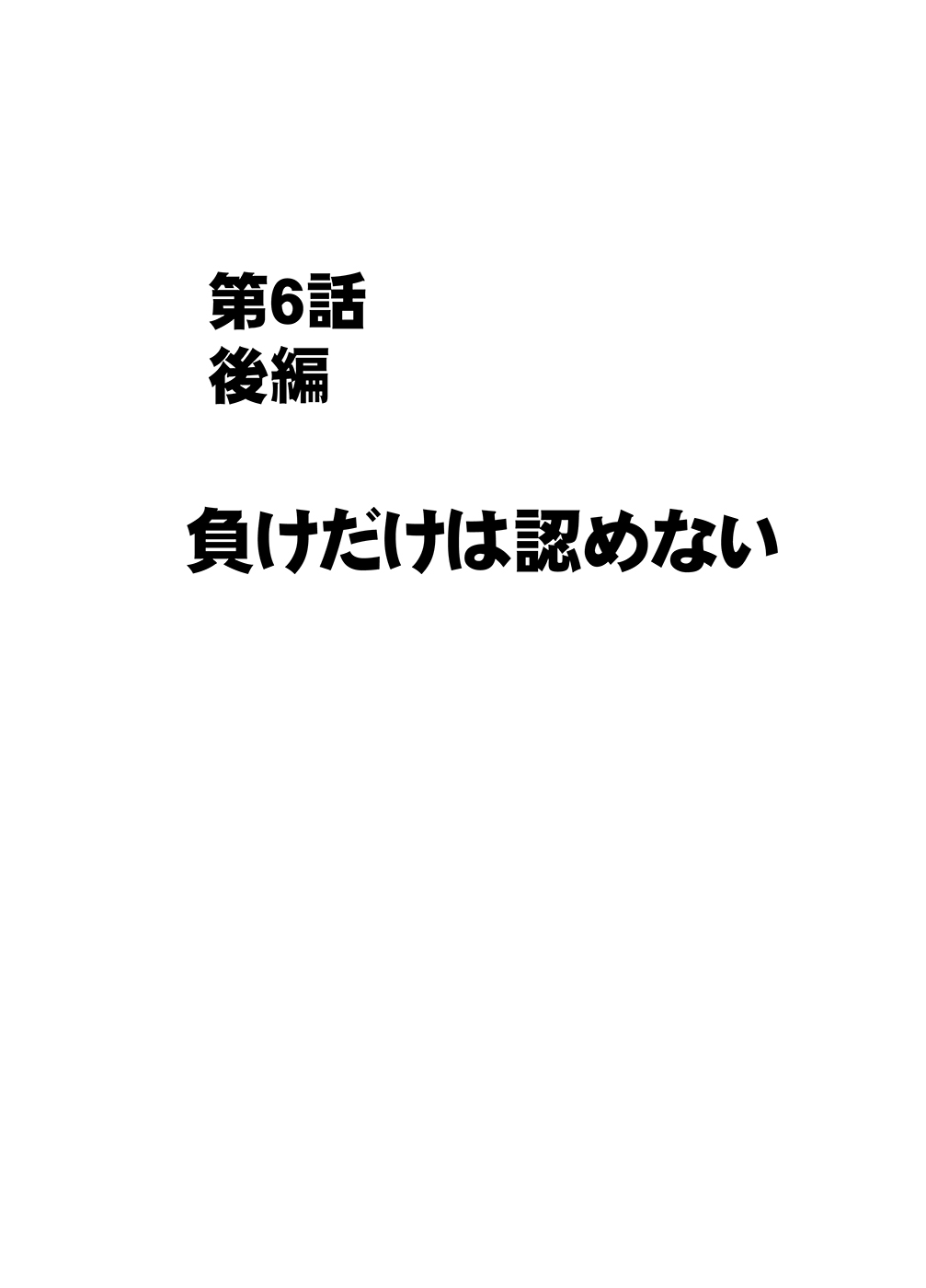 Otori Sousakan Kyouka 6 - Page 51