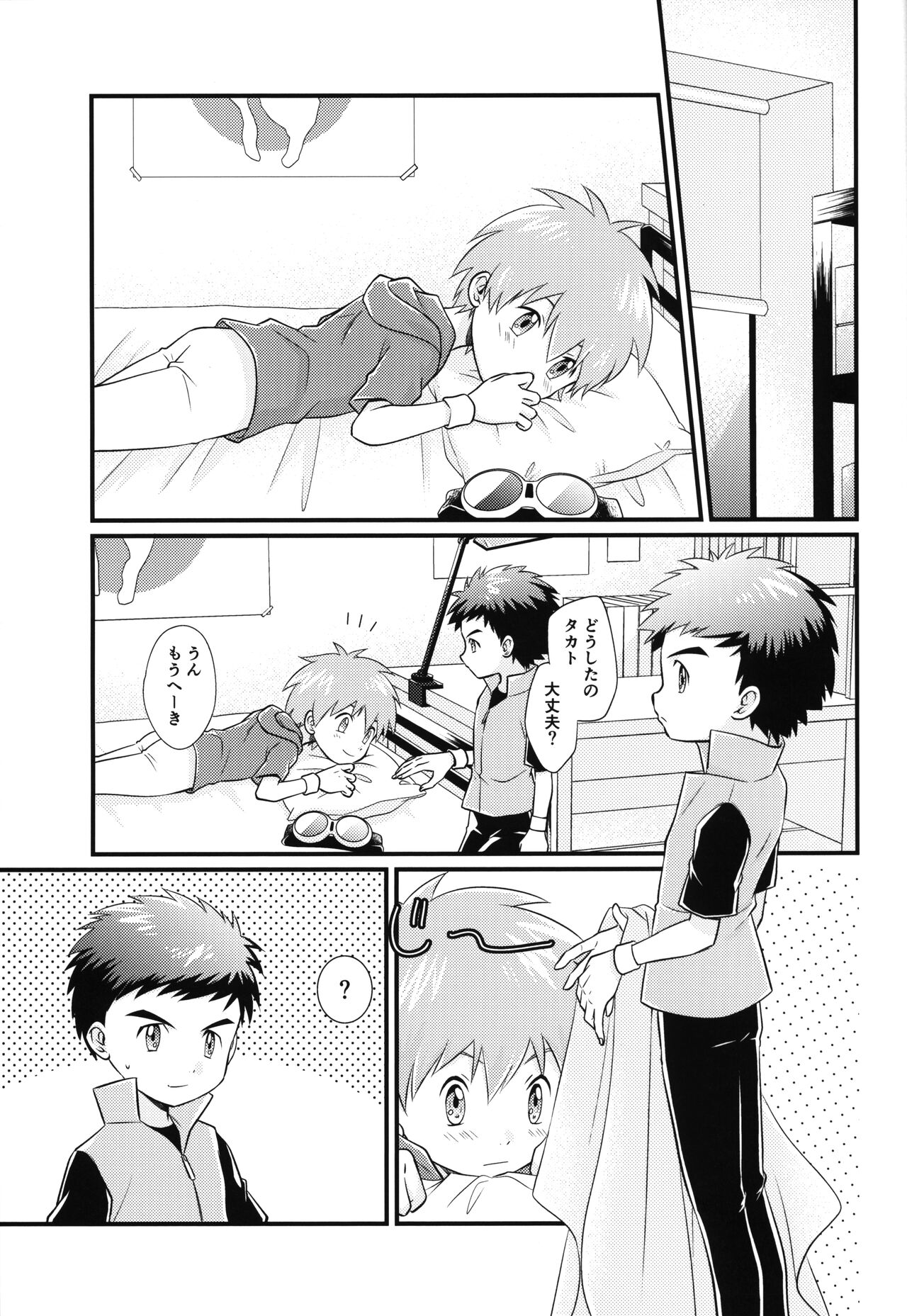 Suki na Tokoro wa Oshiri - Page 26