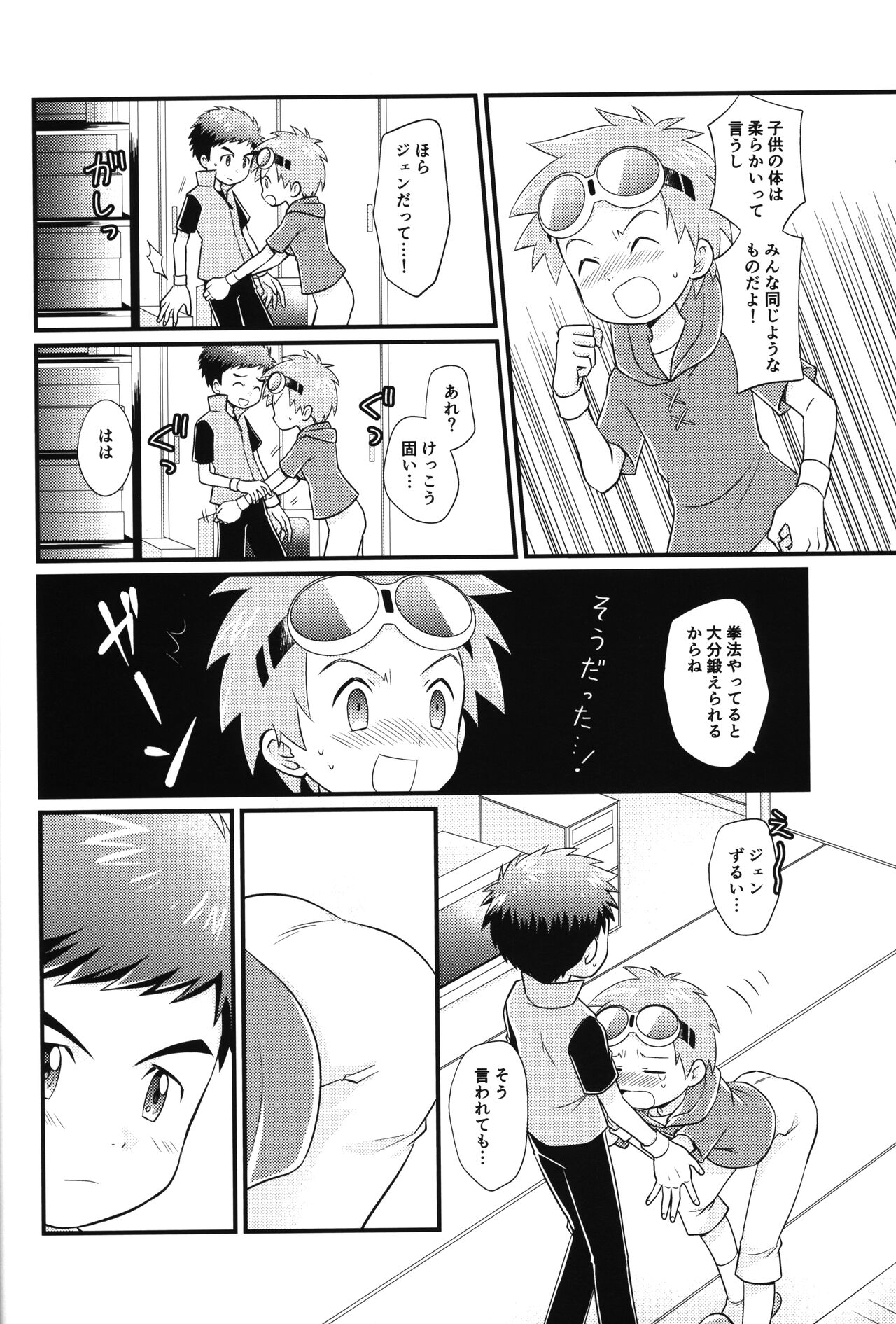 Preview page 7