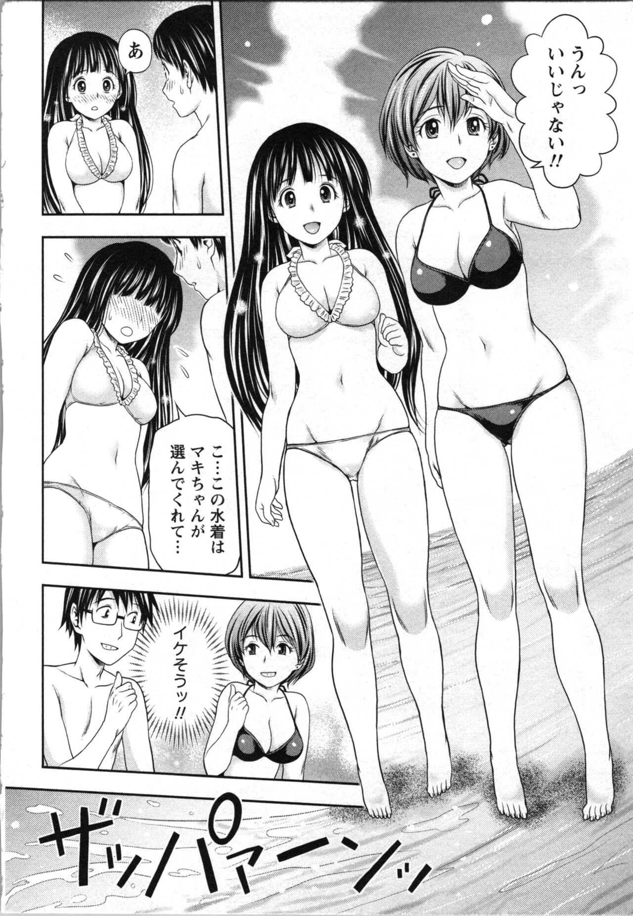 Hatsutaiken Shichao - Let's popping your cherry - Page 12
