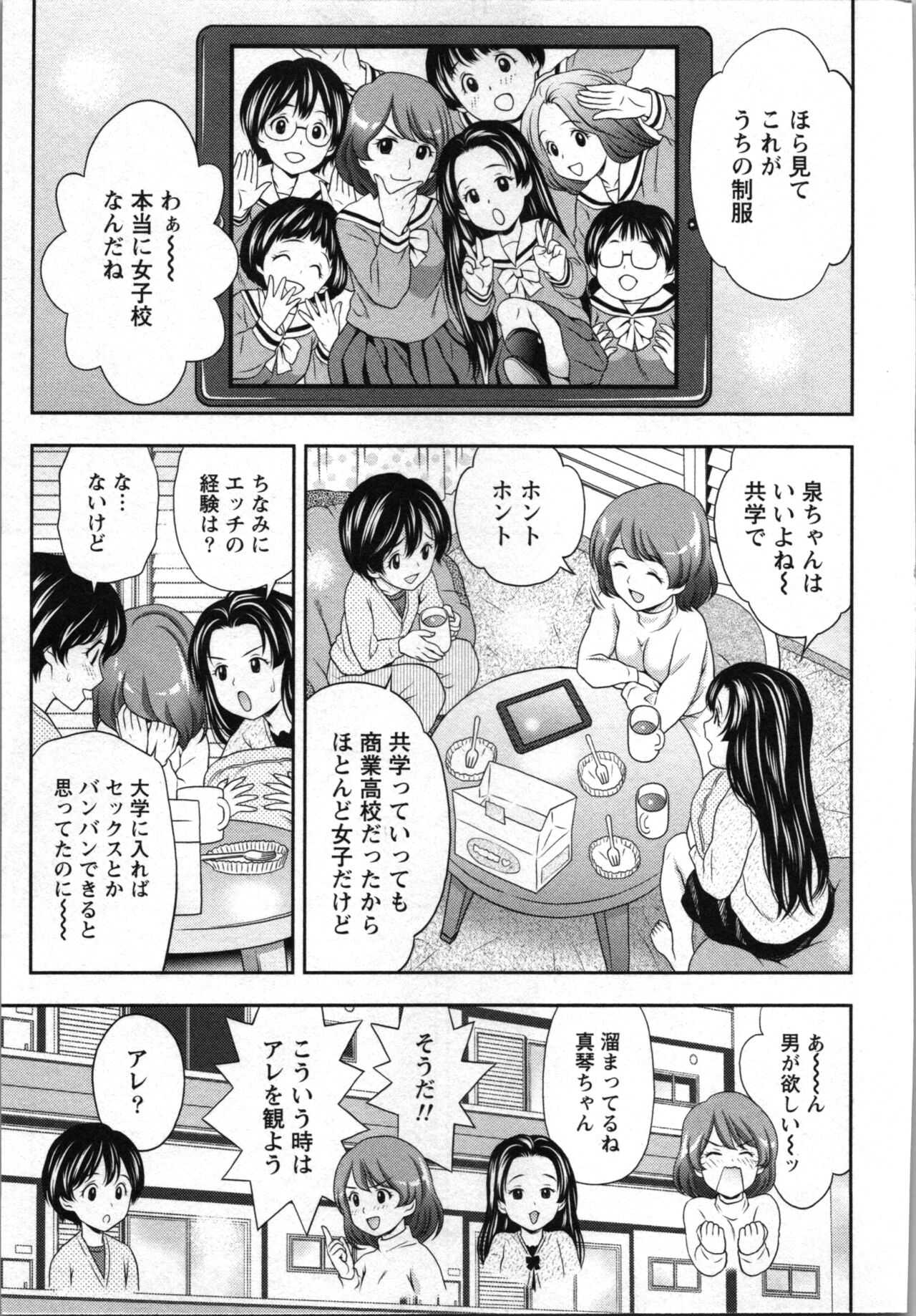 Hatsutaiken Shichao - Let's popping your cherry - Page 31