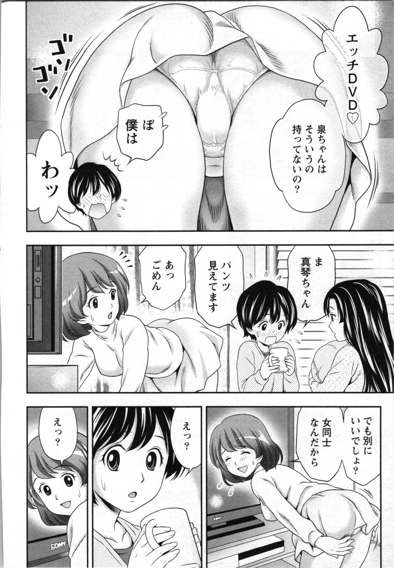 Hatsutaiken Shichao - Let's popping your cherry - Page 32