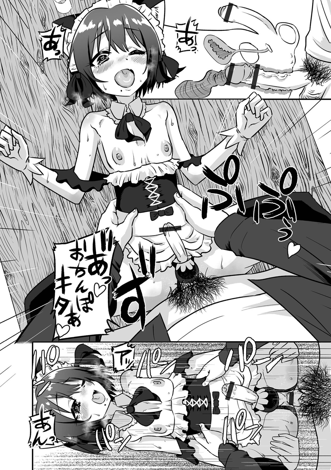 Namaiki Otokonoko - Page 190
