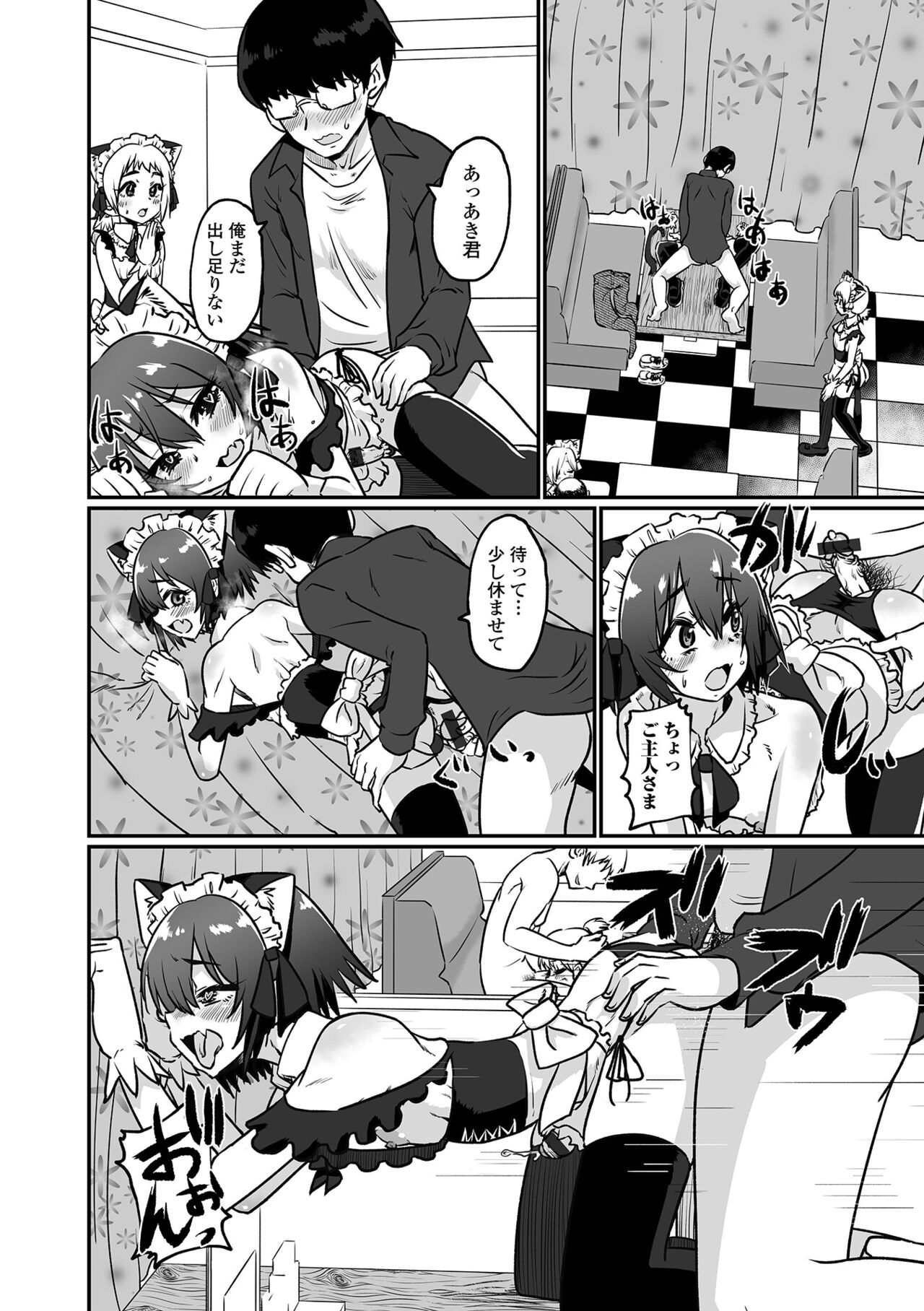 Namaiki Otokonoko - Page 192