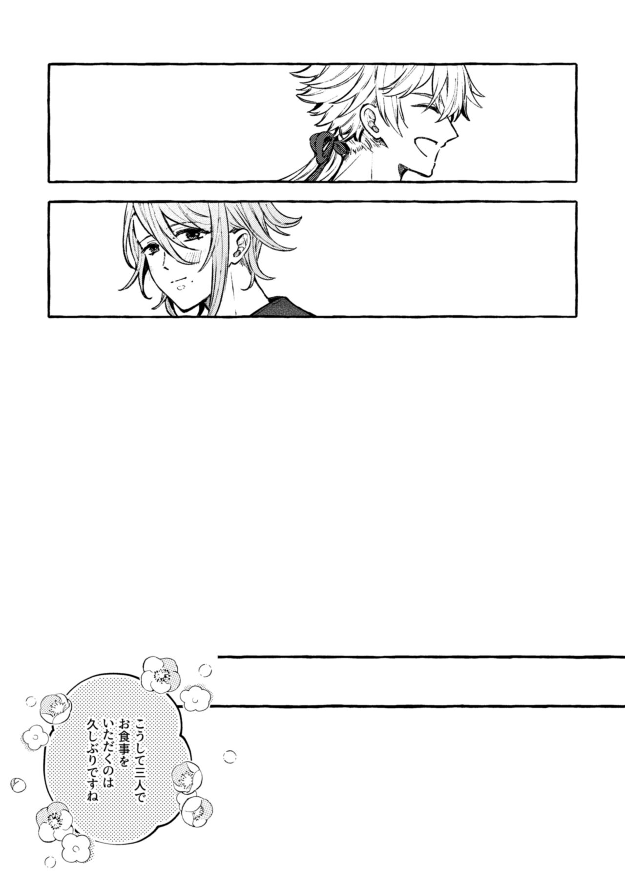 Kokoro wa Shirazu no - Page 13