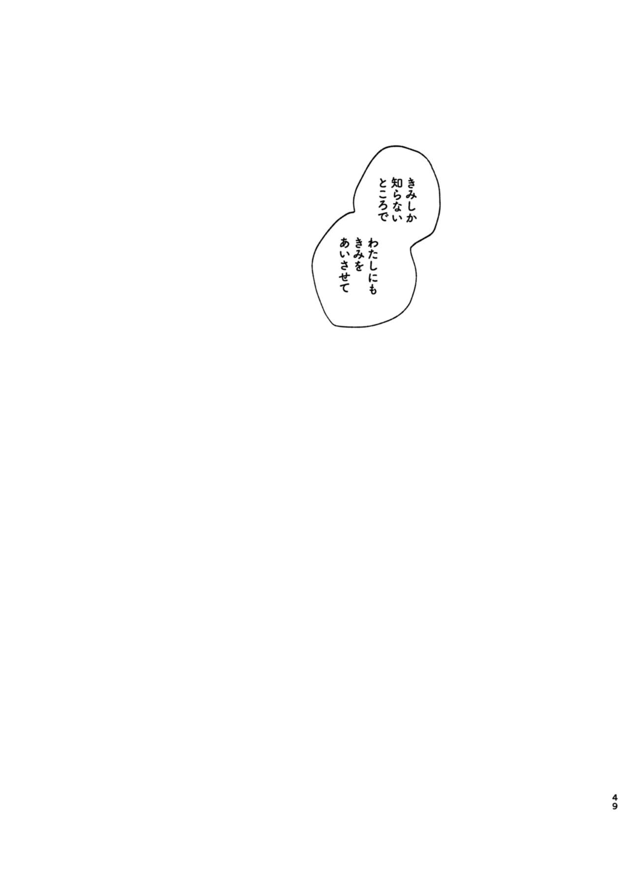 Kokoro wa Shirazu no - Page 47