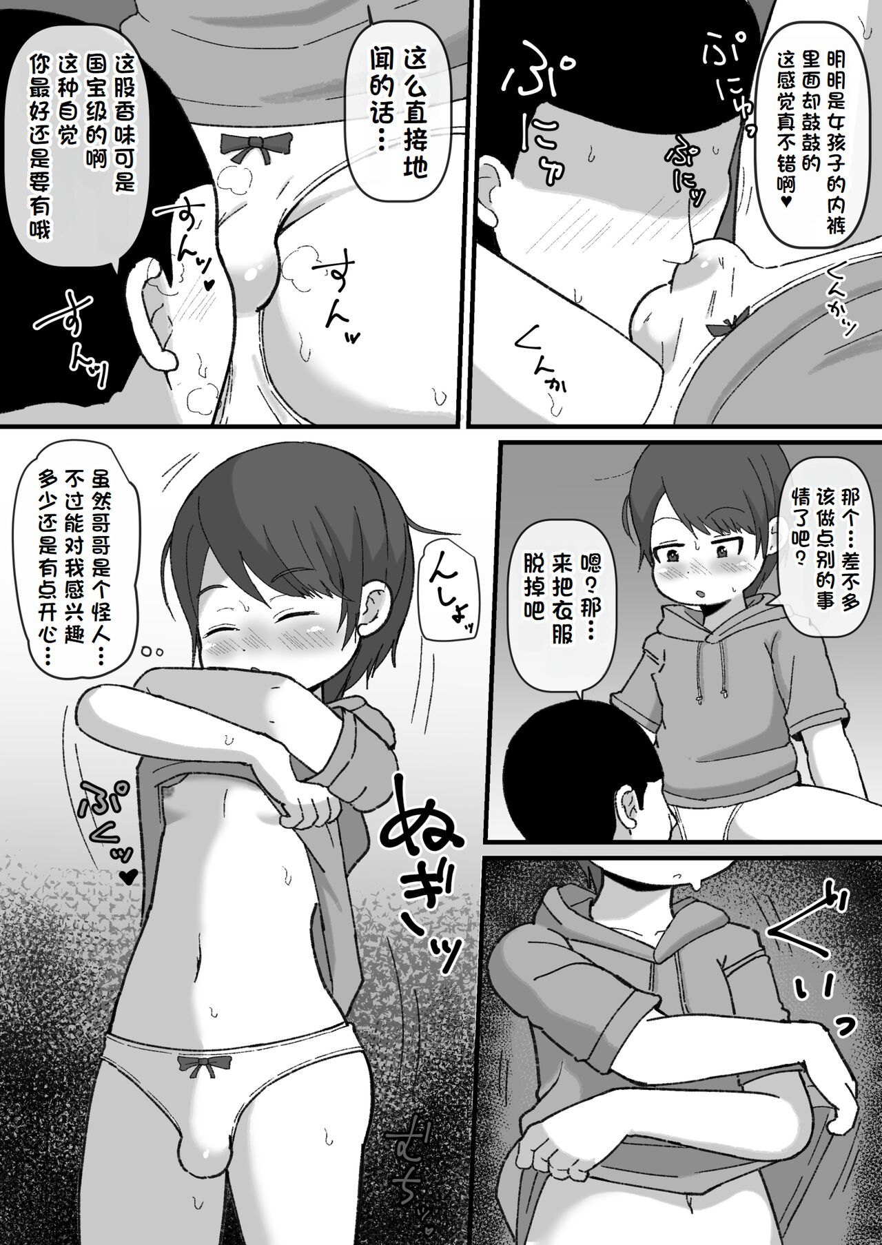 Onna Mizugi Challenge Shitara Mesuiki Shitemashita | 做了女式泳装挑战 结果被干到雌性高潮了 - Page 10