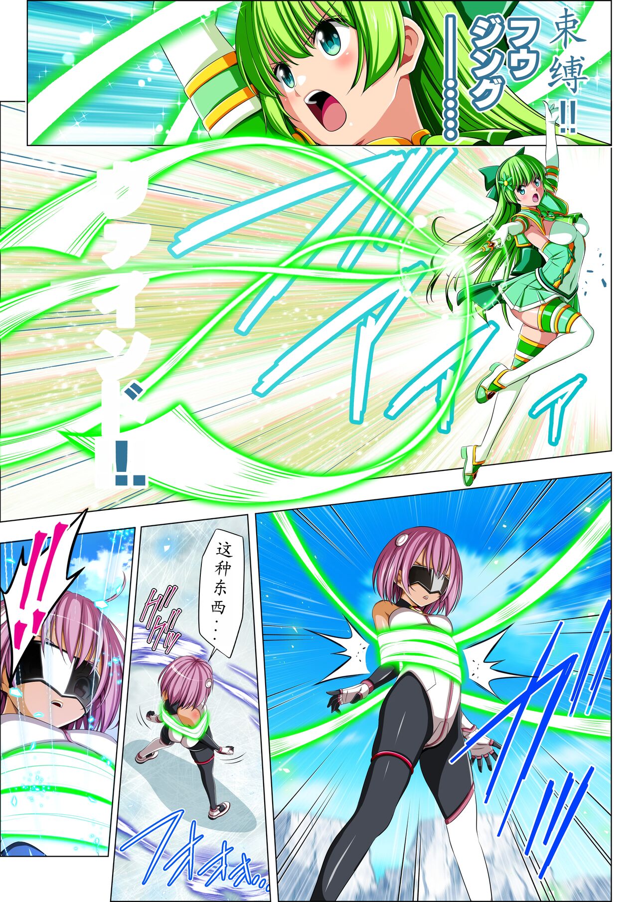Yotsuba no Senki Clover Rose Ch. 5 - Page 30