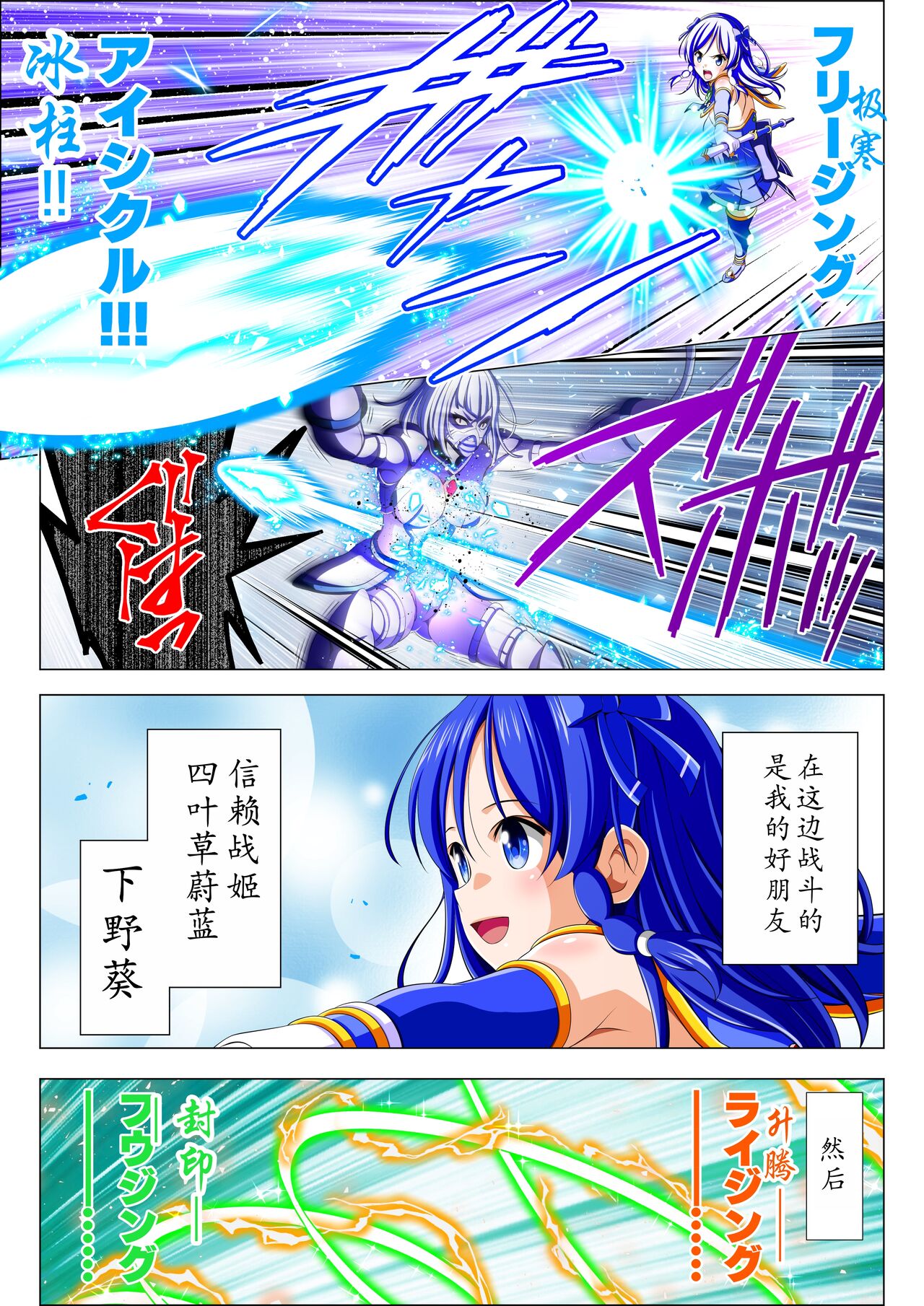 Yotsuba no Senki Clover Rose Ch. 5 - Page 5