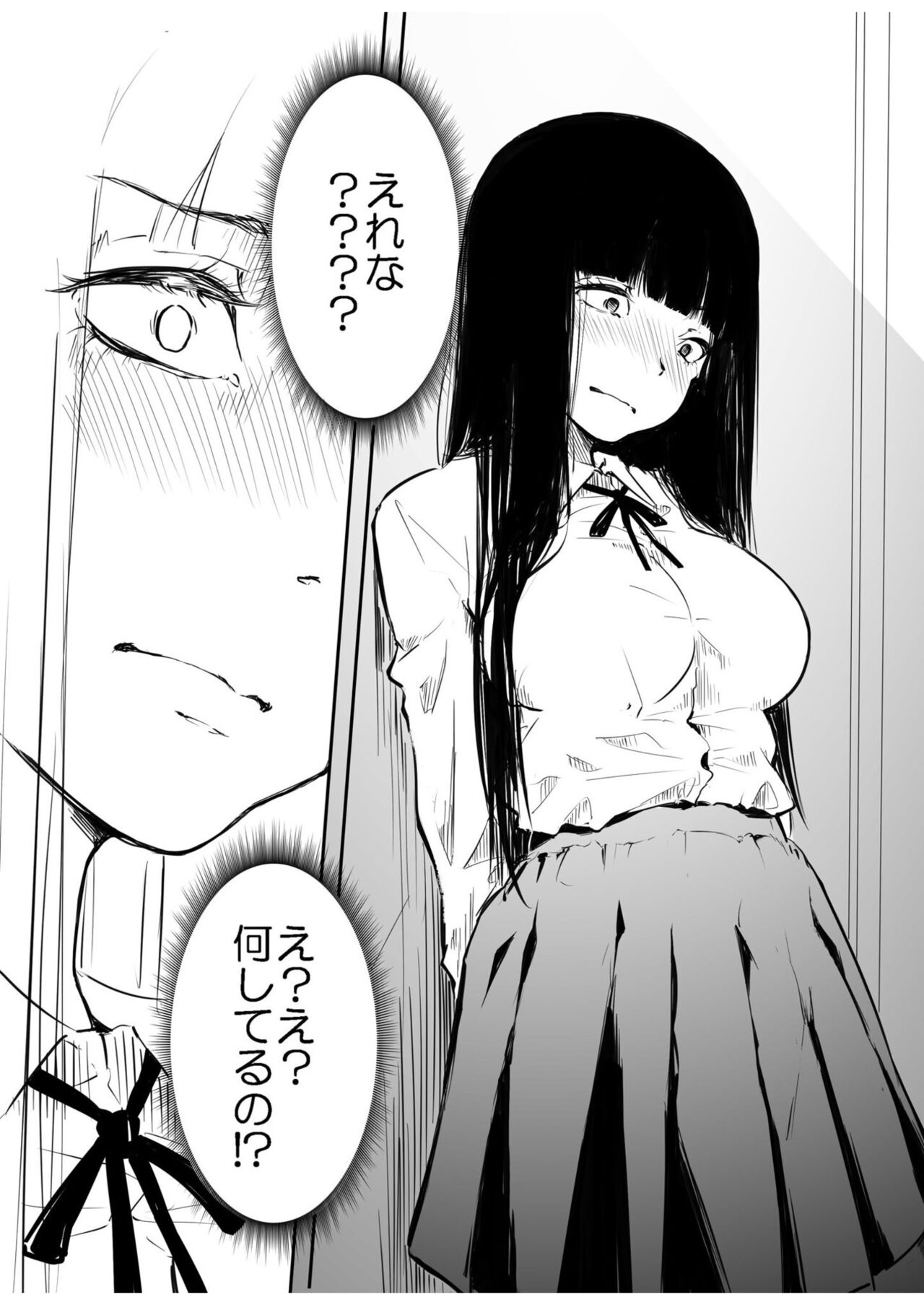 Kou Miete Haetemasu. - Page 213