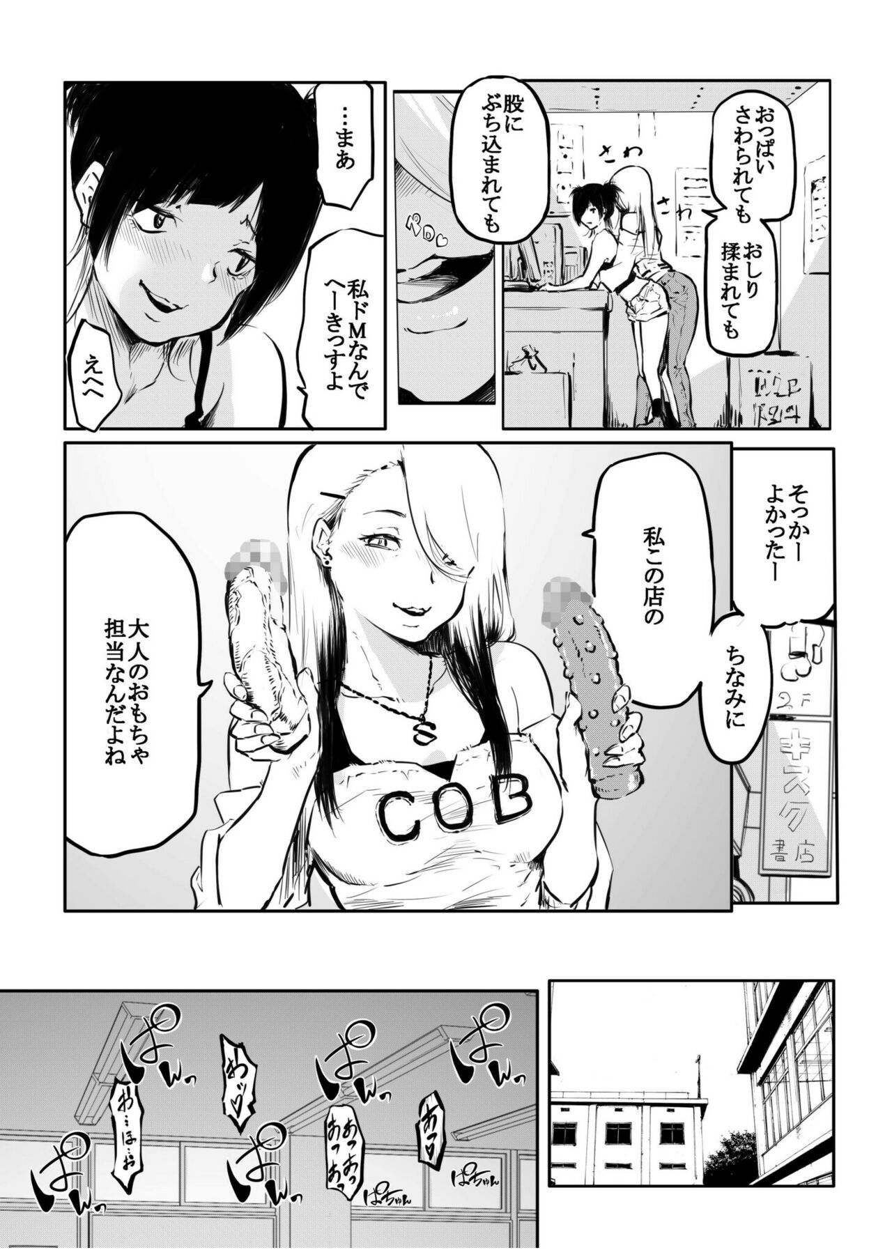 Kou Miete Haetemasu. - Page 219