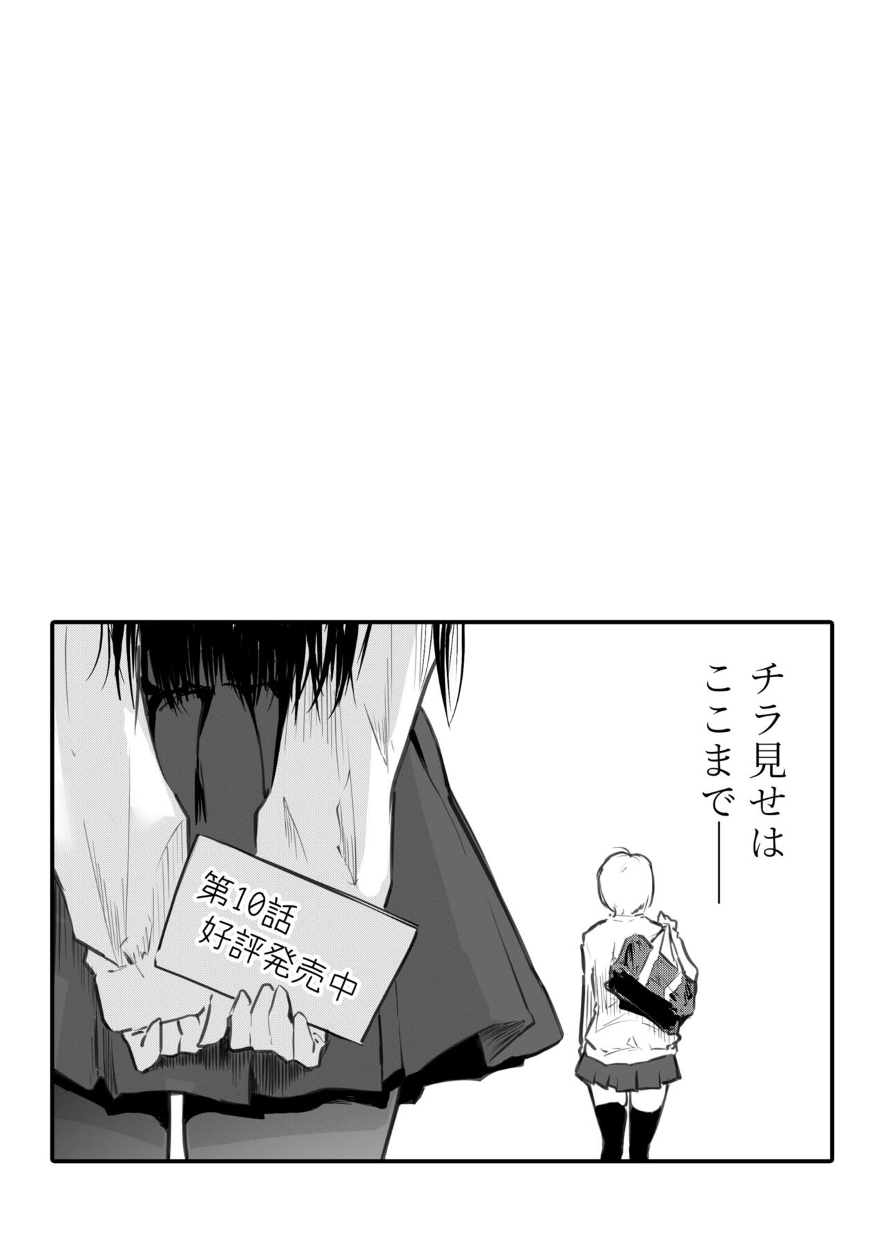 Kou Miete Haetemasu. - Page 222