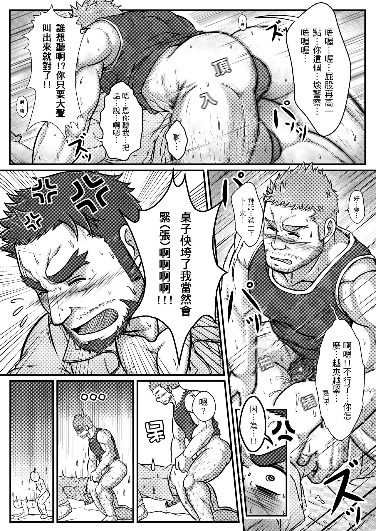 Fix The Mobile - Page 19