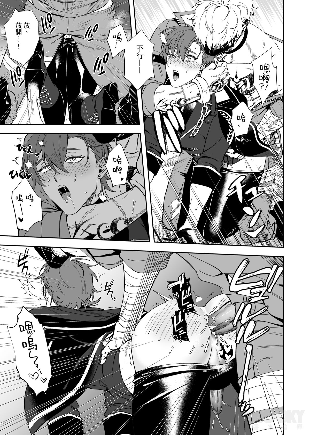 [MU] Beast in Cage (Quincy x Eden) | 籠中困獸 (NU: Carnival) [Chinese] - Page 14