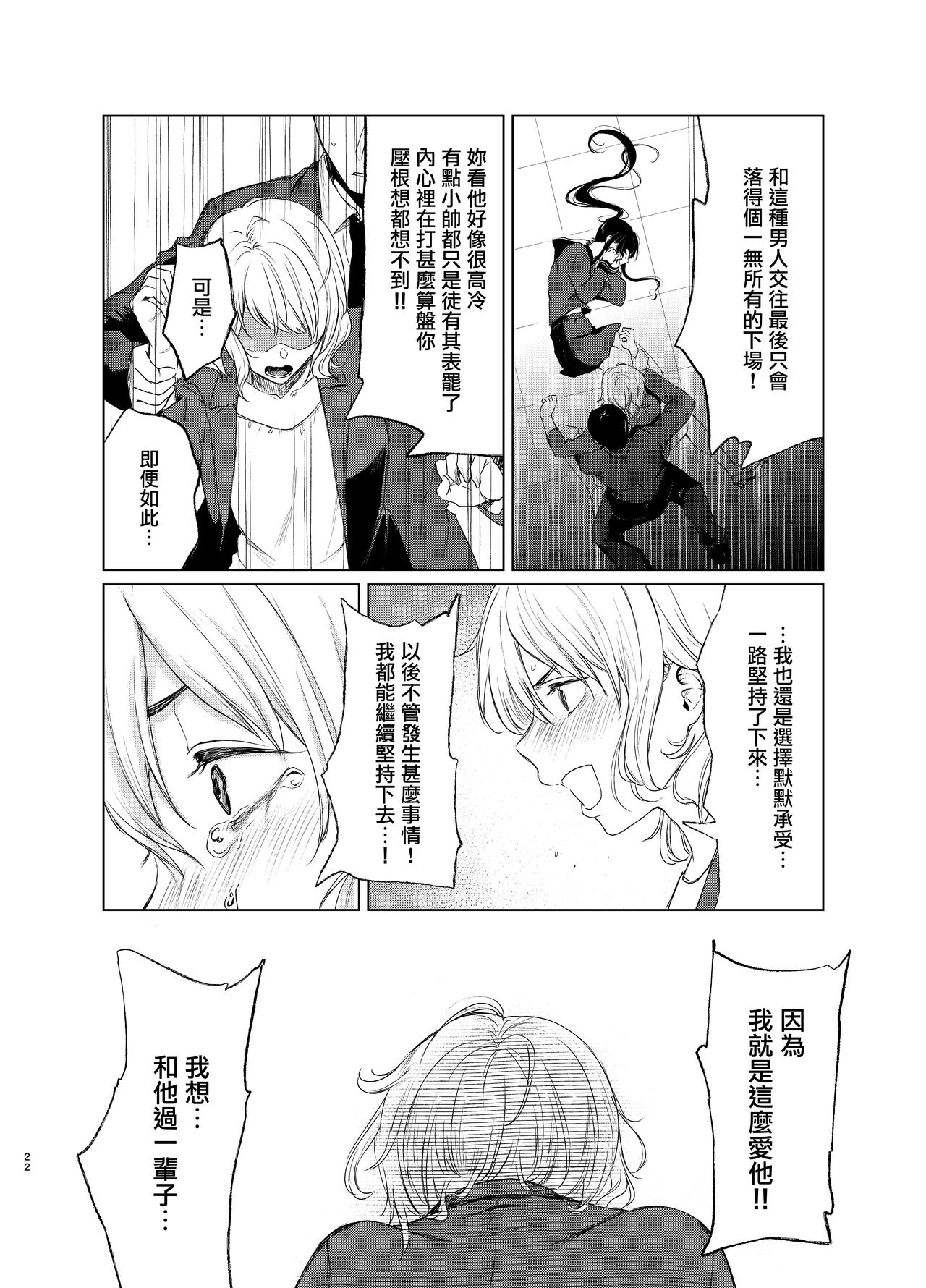 束縛愛1～4・総集編 - Page 101