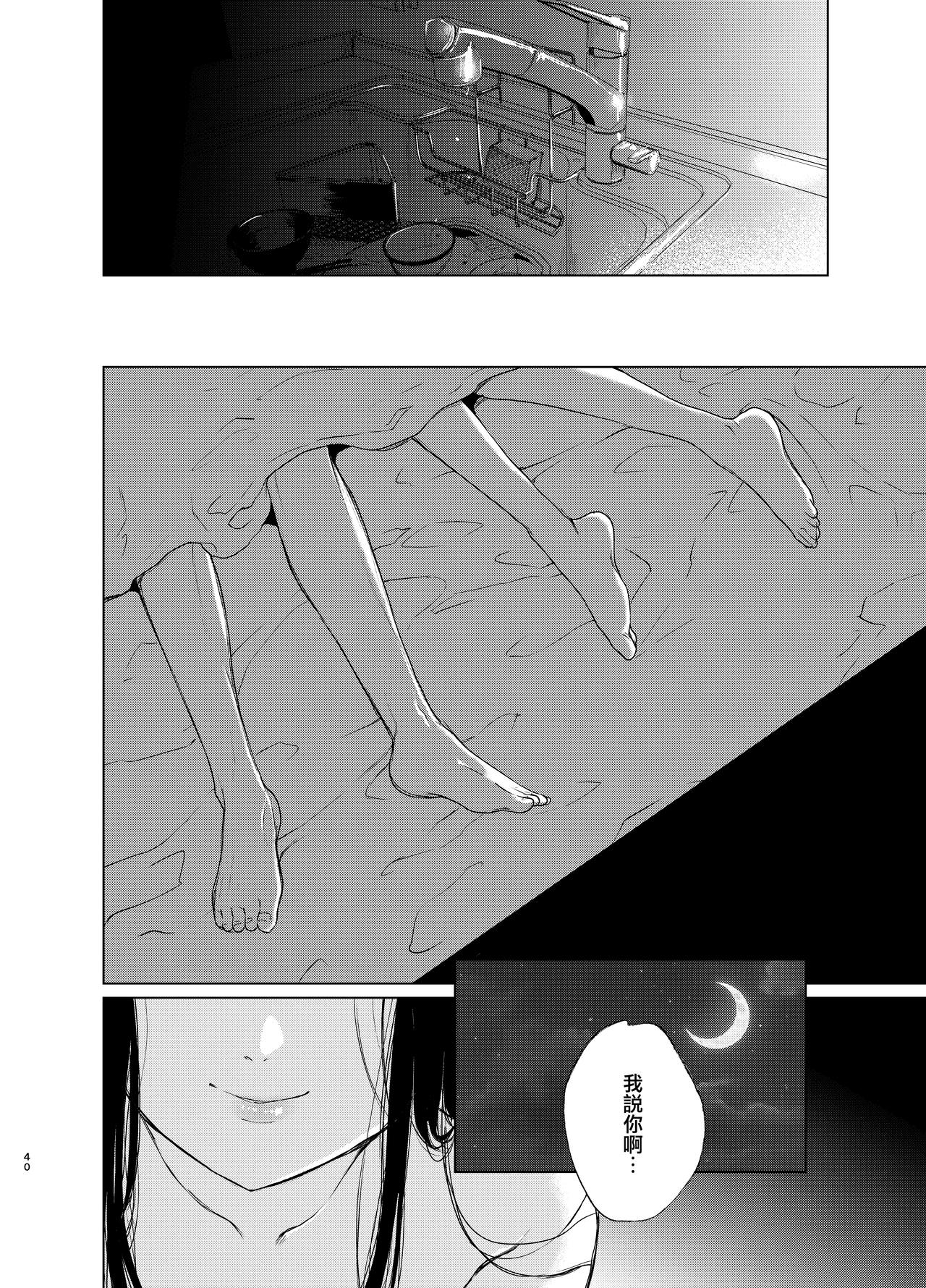 束縛愛1～4・総集編 - Page 119