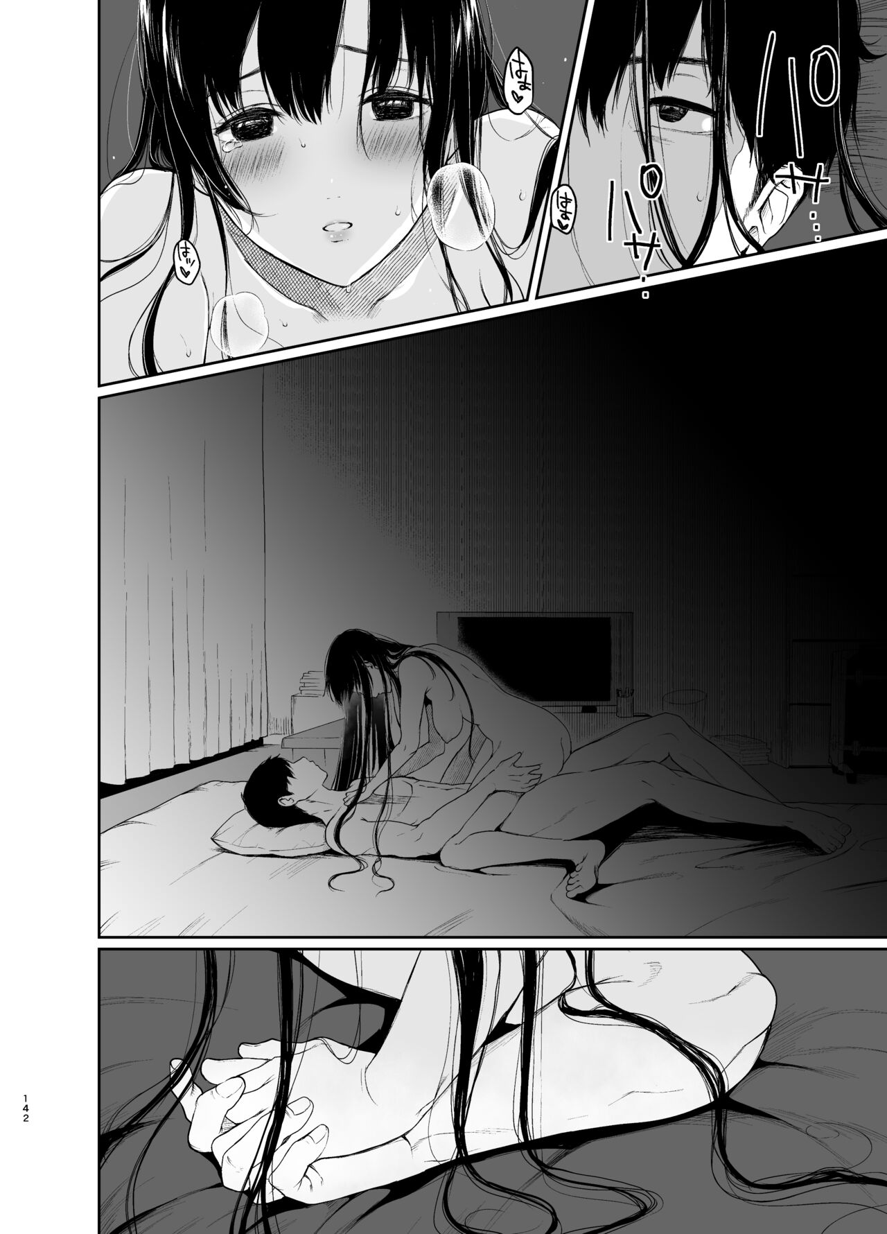 束縛愛1～4・総集編 - Page 141