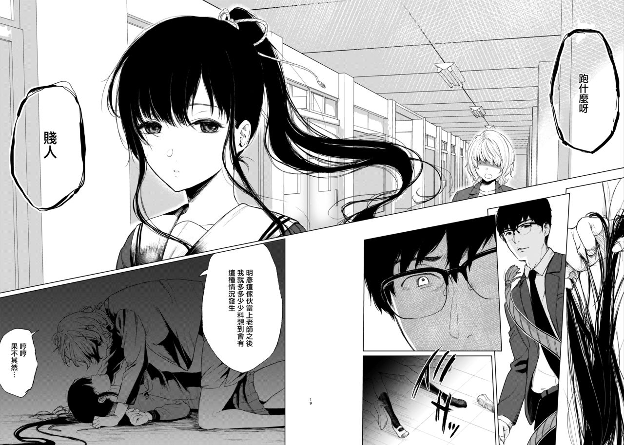 束縛愛1～4・総集編 - Page 98
