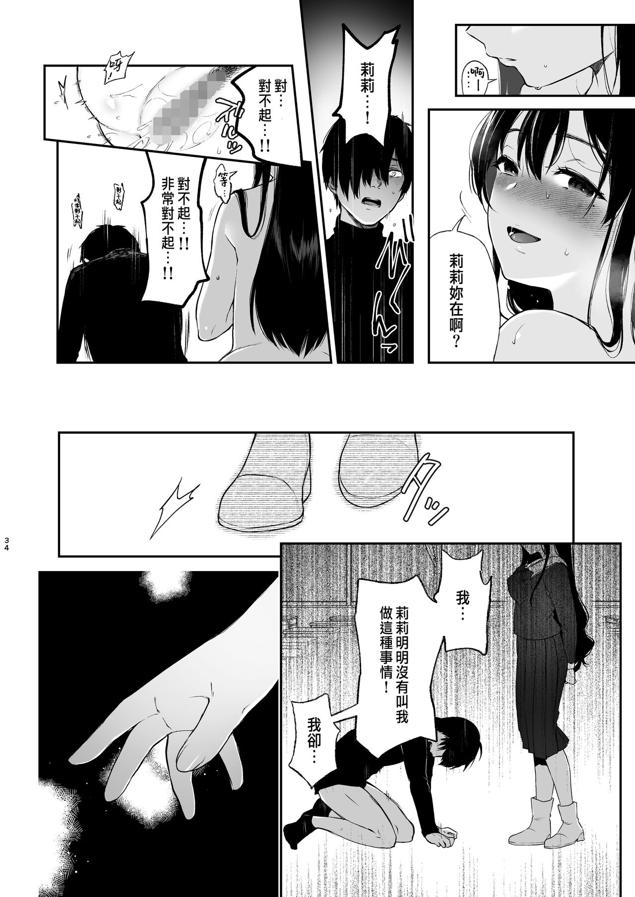 絡新婦の花園1-3 - Page 126
