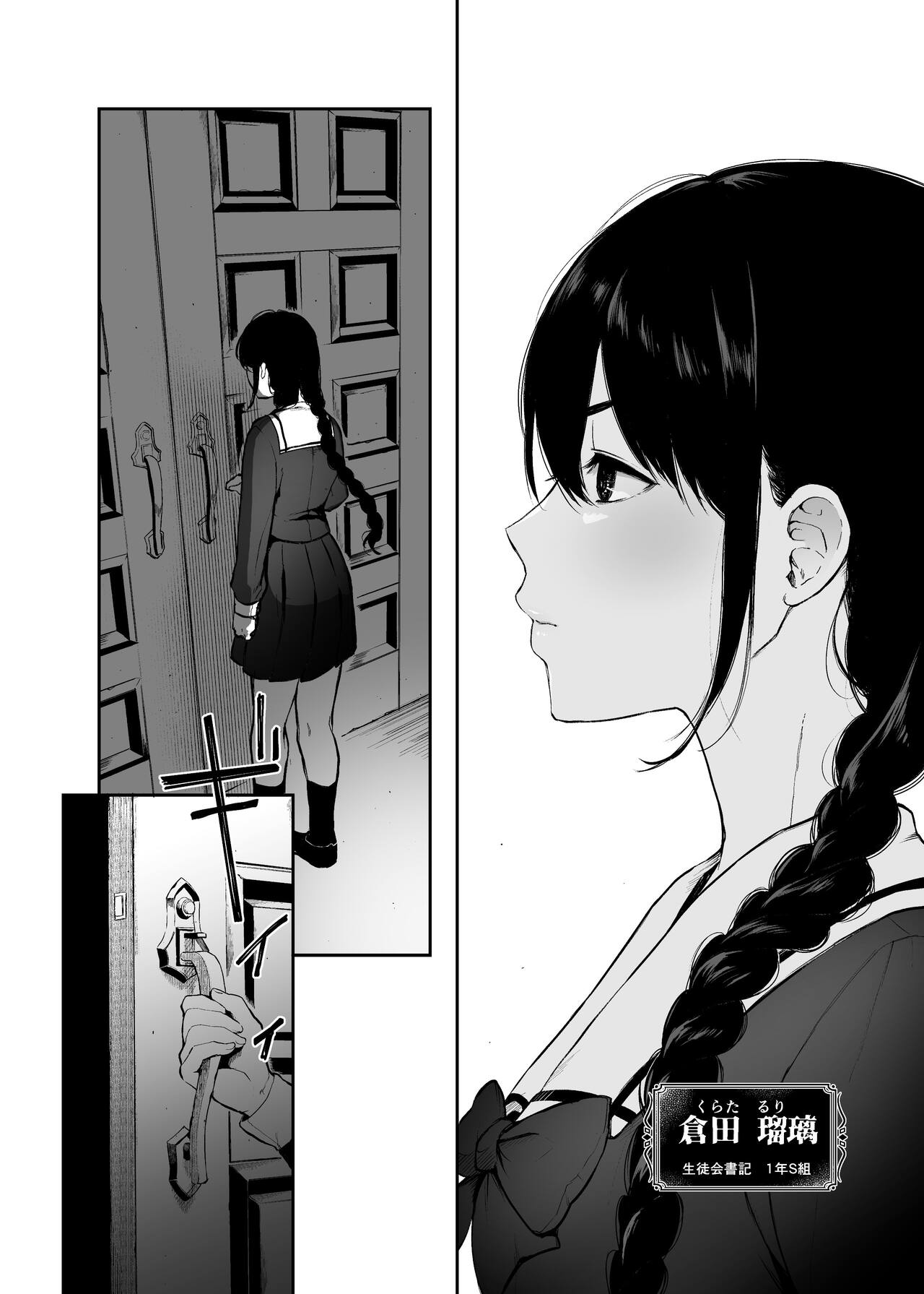 絡新婦の花園1-3 - Page 45