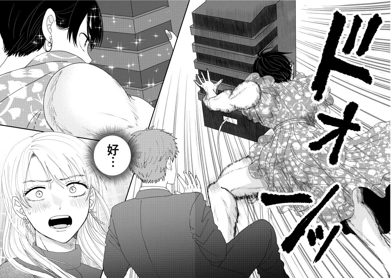 内野こめこ 「葵君想要肯定肌肉發達的她」 繁體中文 - Page 55