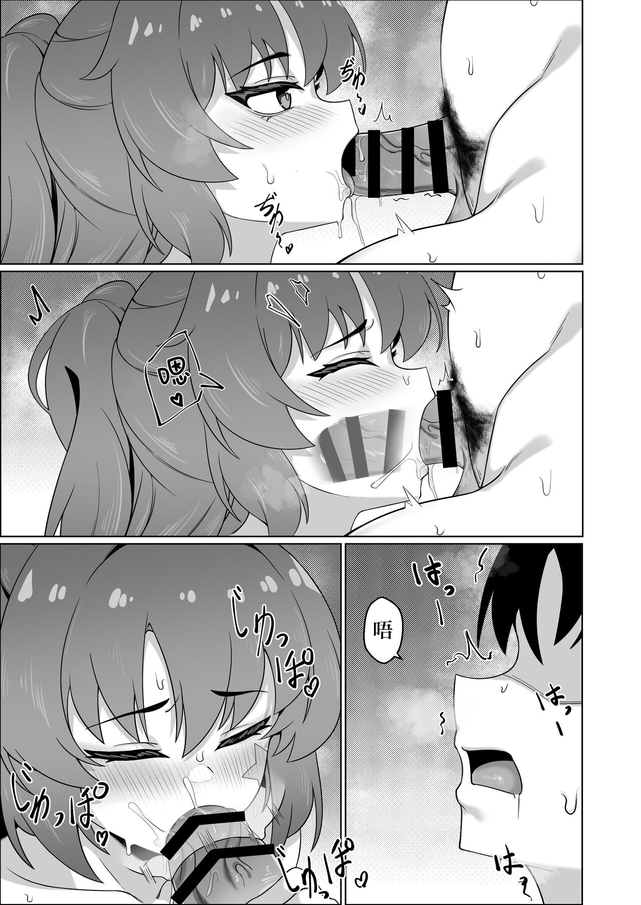 Sensei to no Naisho Seikyouiku | 和老师的秘密性教育 - Page 18