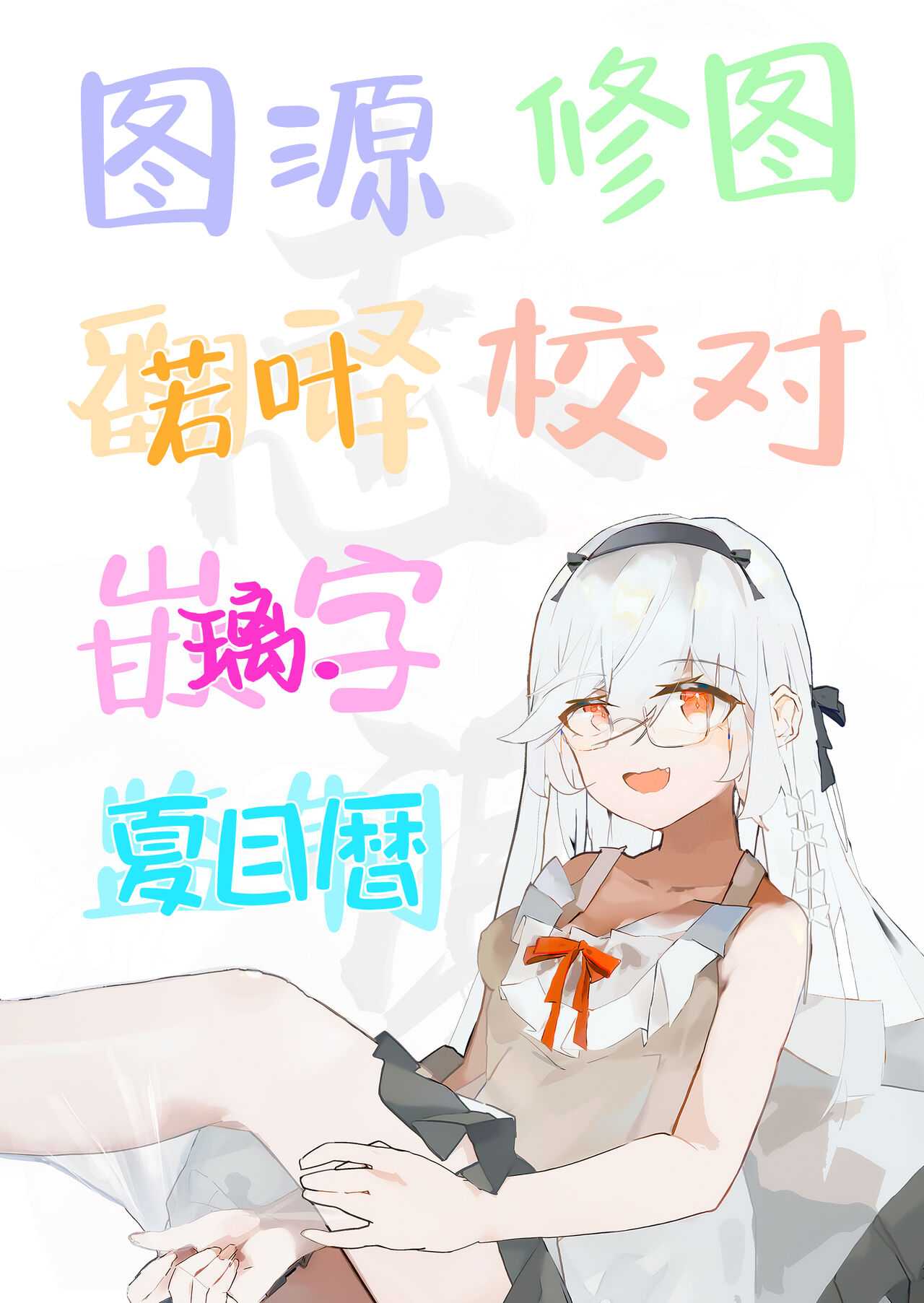 Sensei to no Naisho Seikyouiku | 和老师的秘密性教育 - Page 21