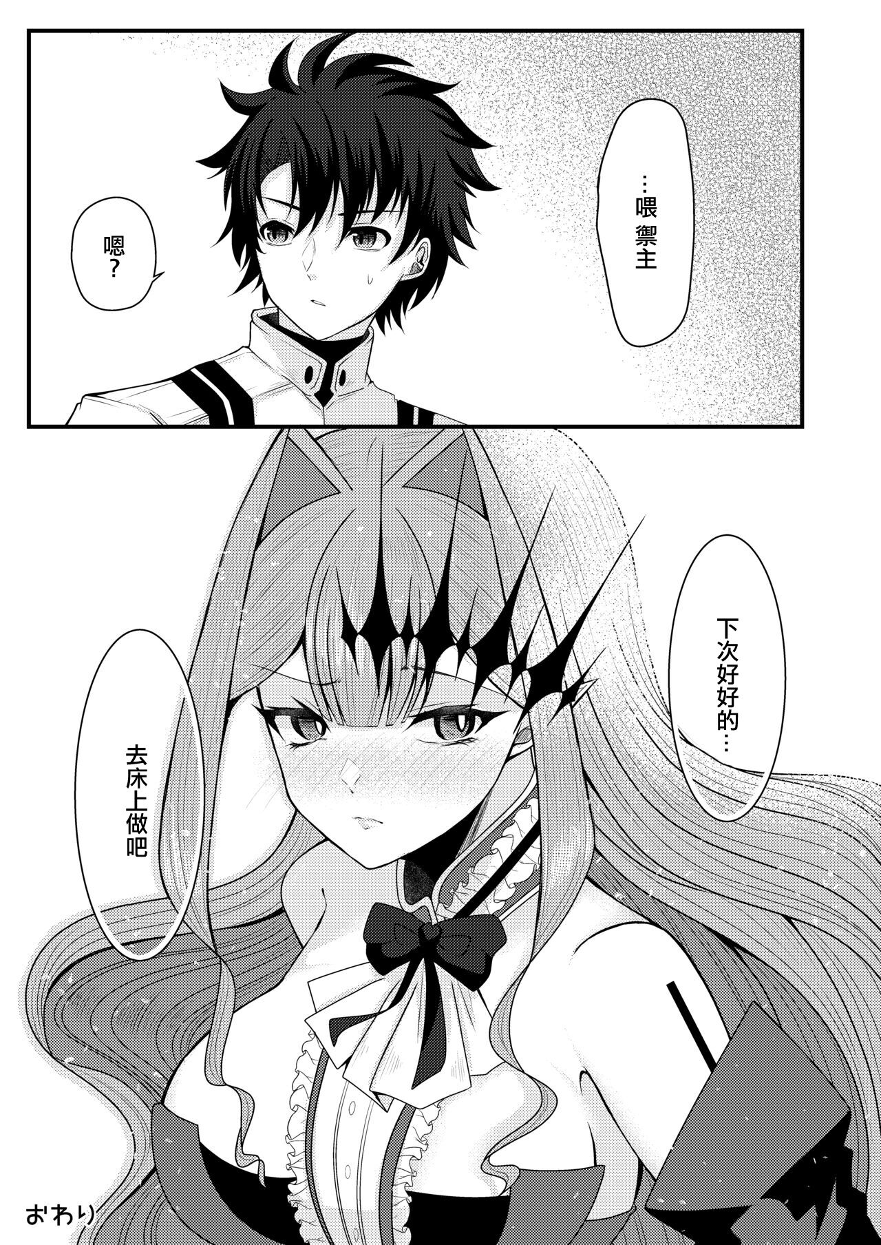 Bunny na Toriko to Icha Love Ecchi | 和兔女郎崔斯坦打情駡俏的愛愛 - Page 16