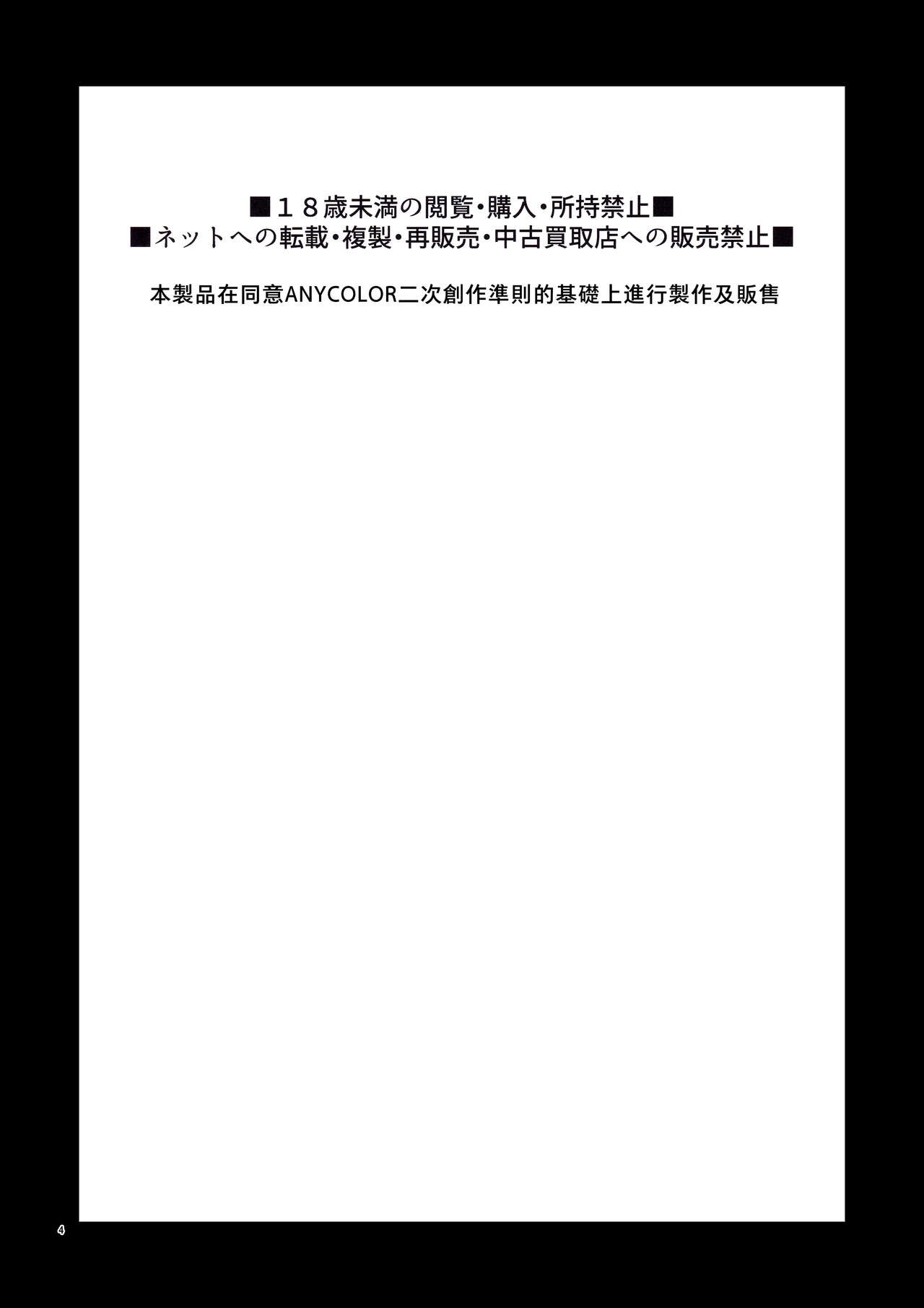 UDKKU Sukebe Yokubari Set｜卯月光豪華奢享色色套餐 - Page 4