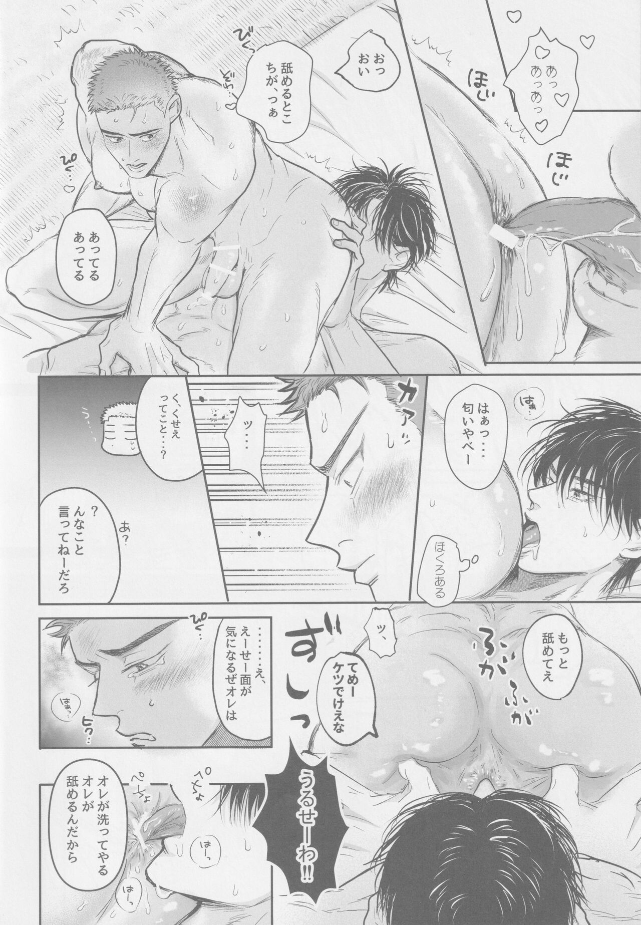 Ima mo Mirai mo Love Love Hen - Page 17