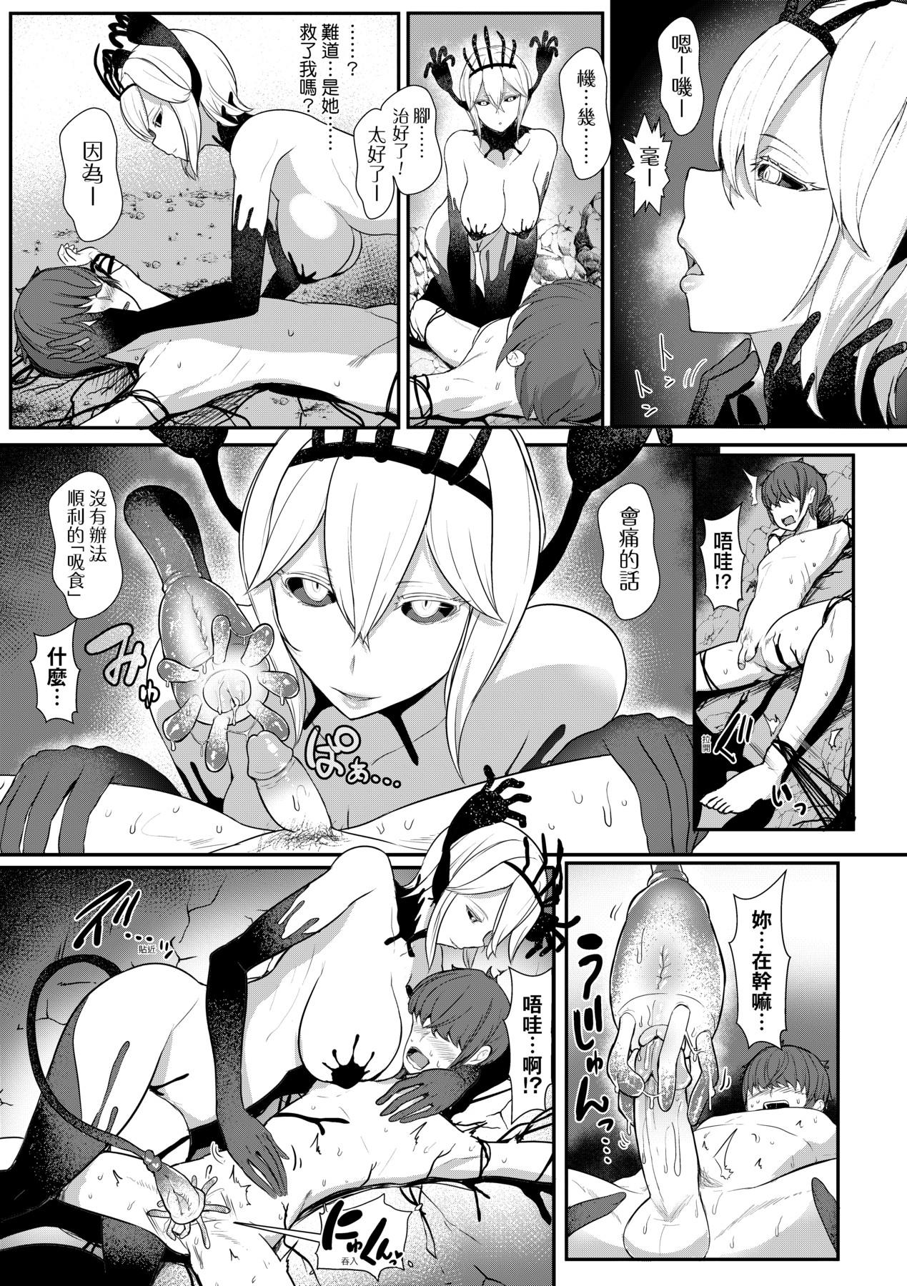 いいけど、ナイショね - Page 118